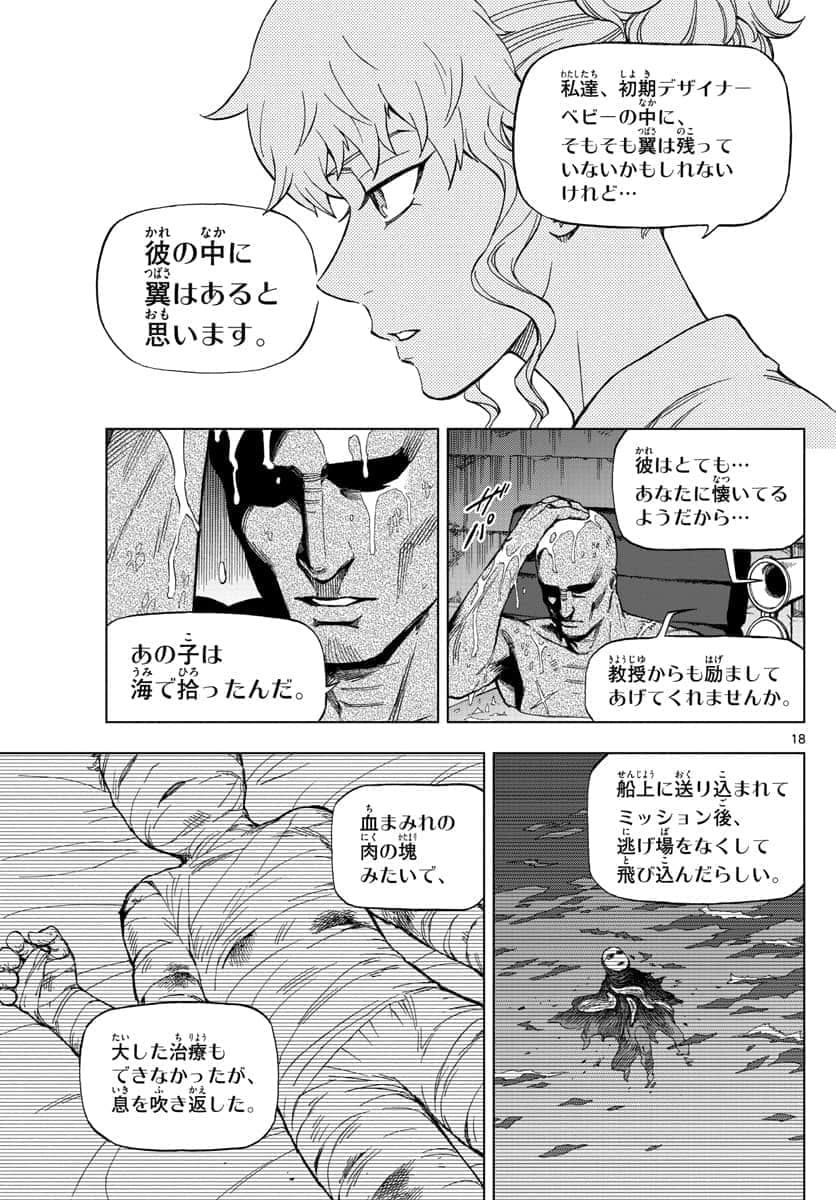 Page 18