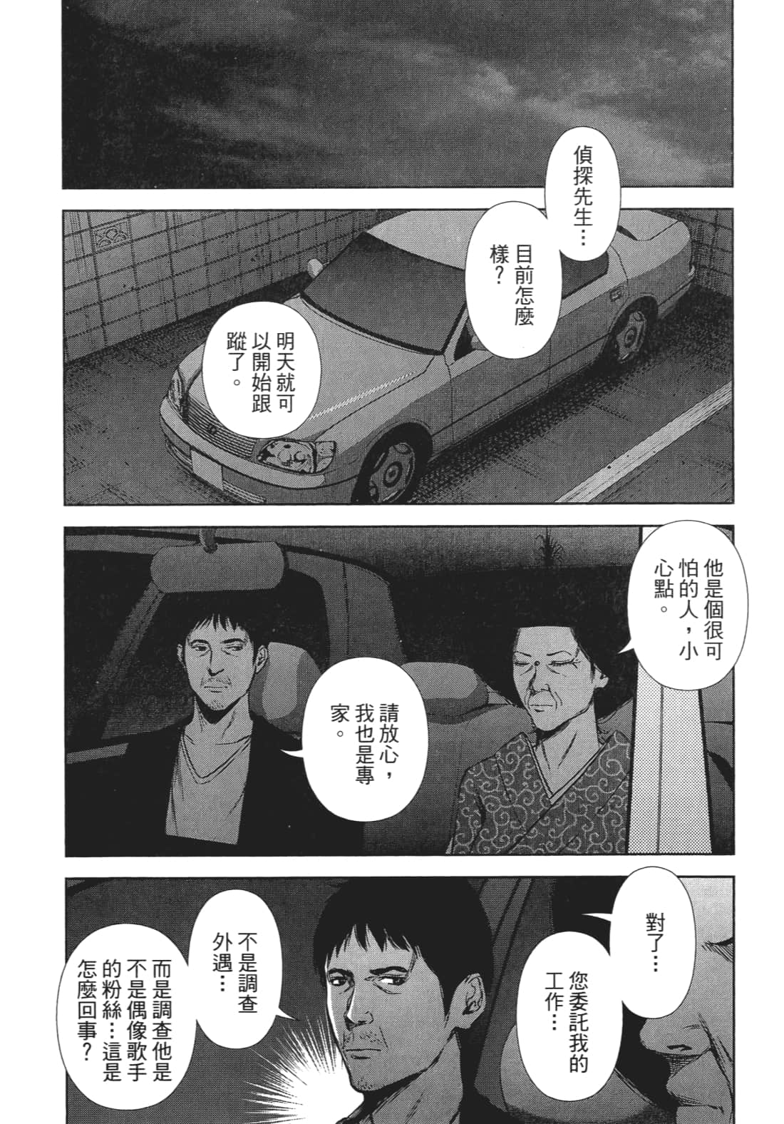 Page 113