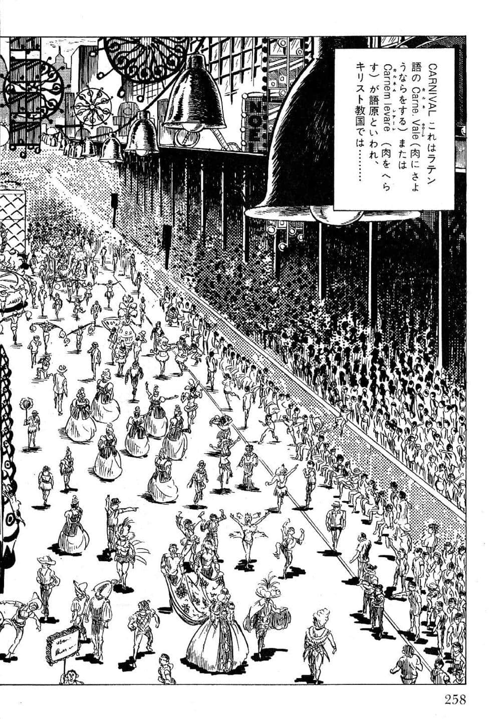 Page 258