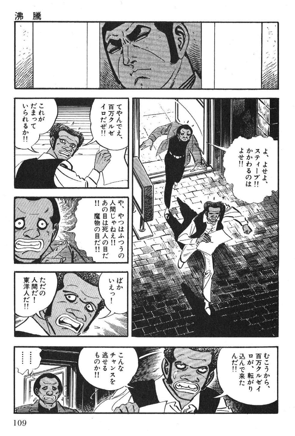 Page 111
