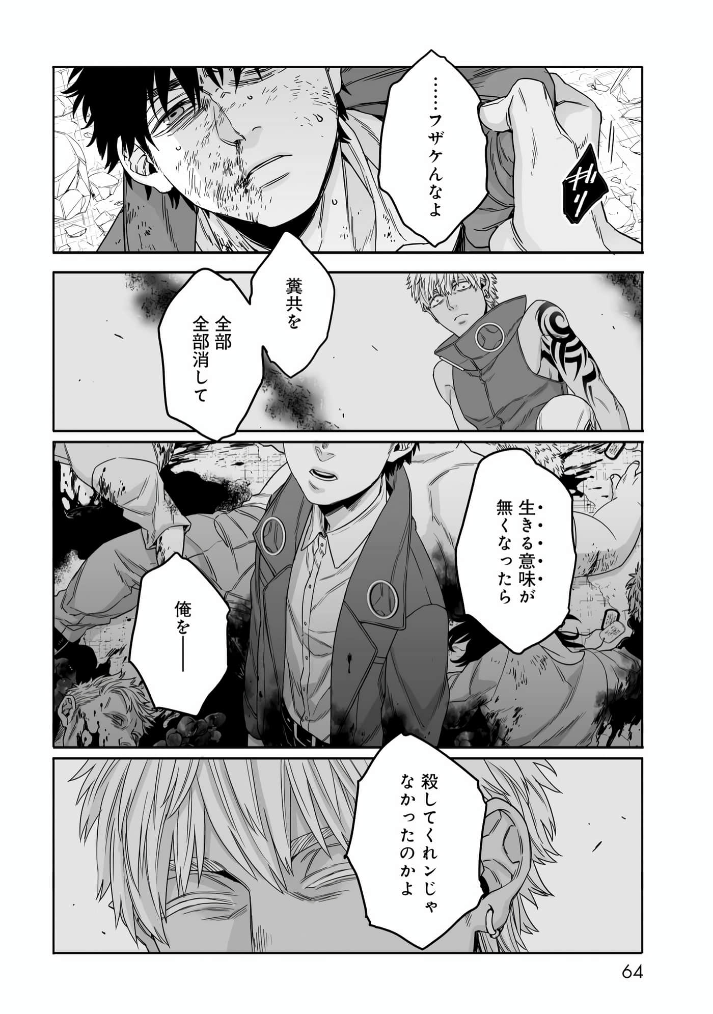 Page 65