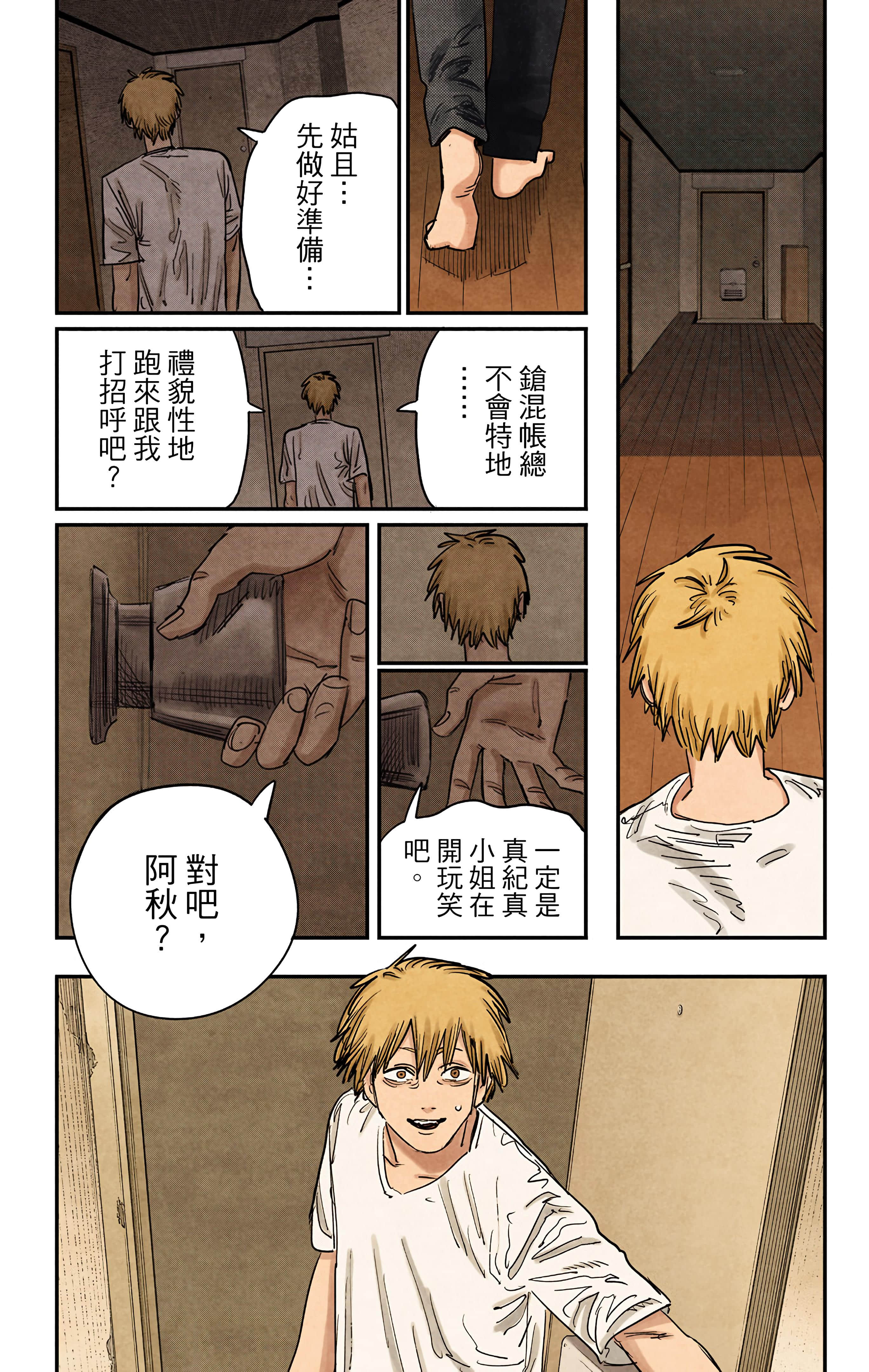 Page 138