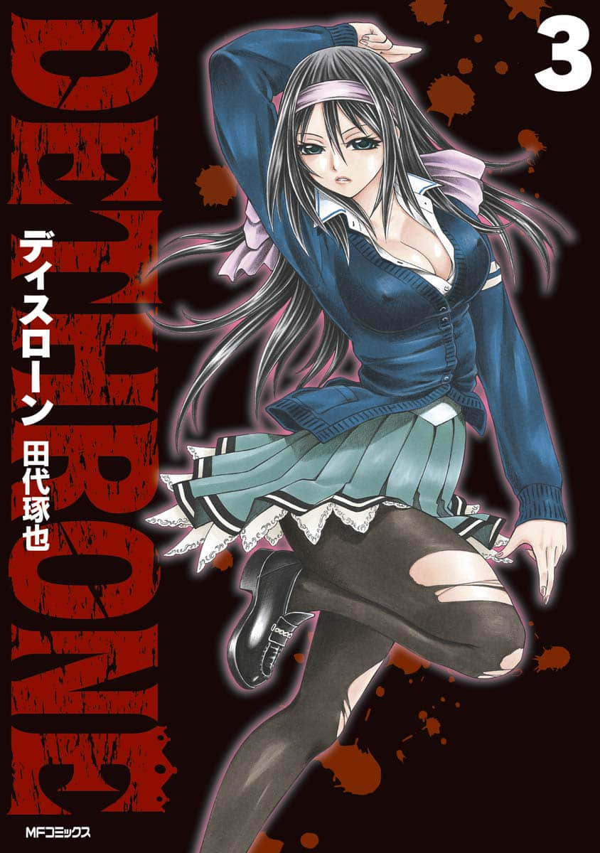 DETHRONE拳后之战【1-3卷 2-3卷是生肉】【ディスローン／拳后之戰】【已完结】