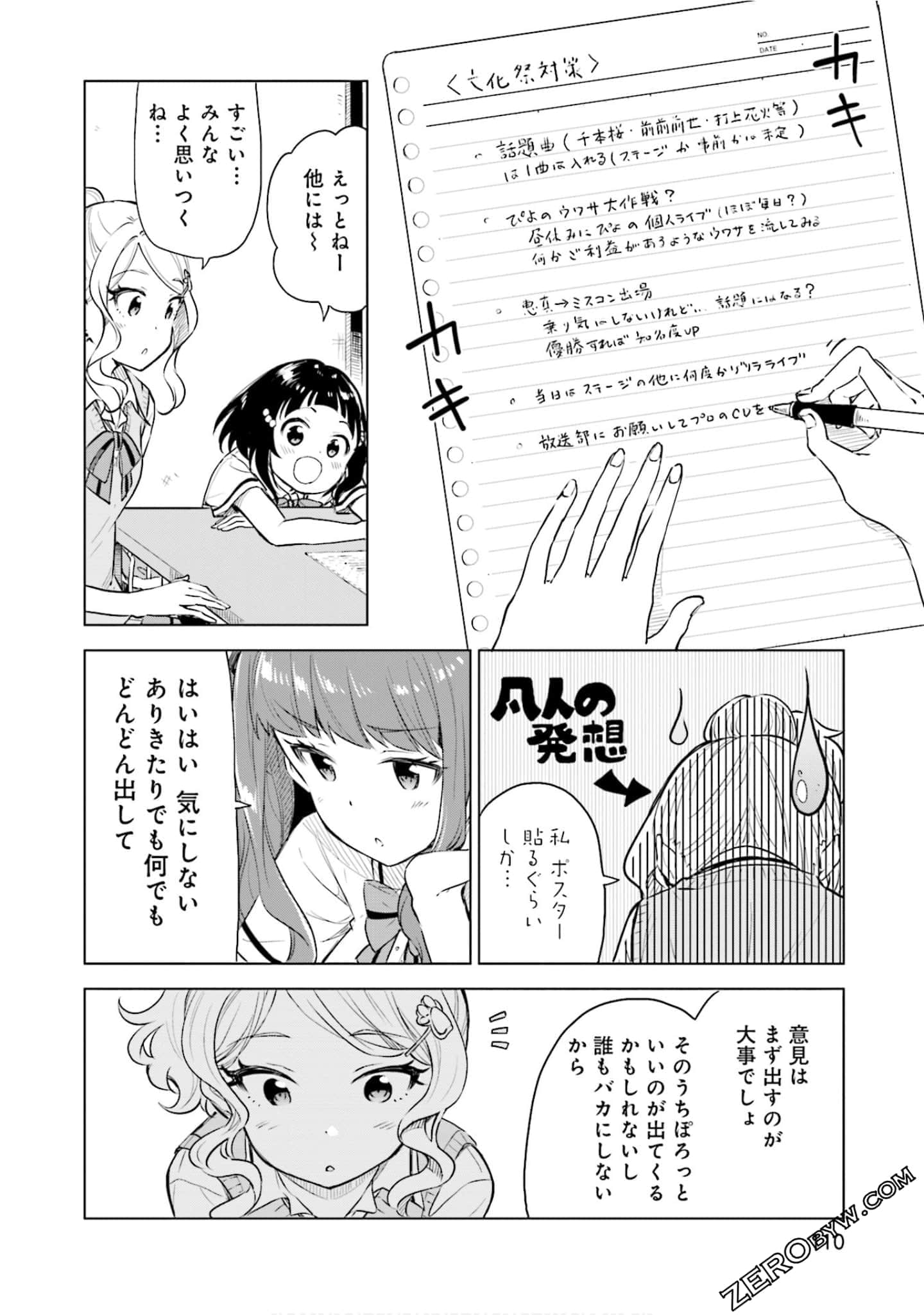 Page 111