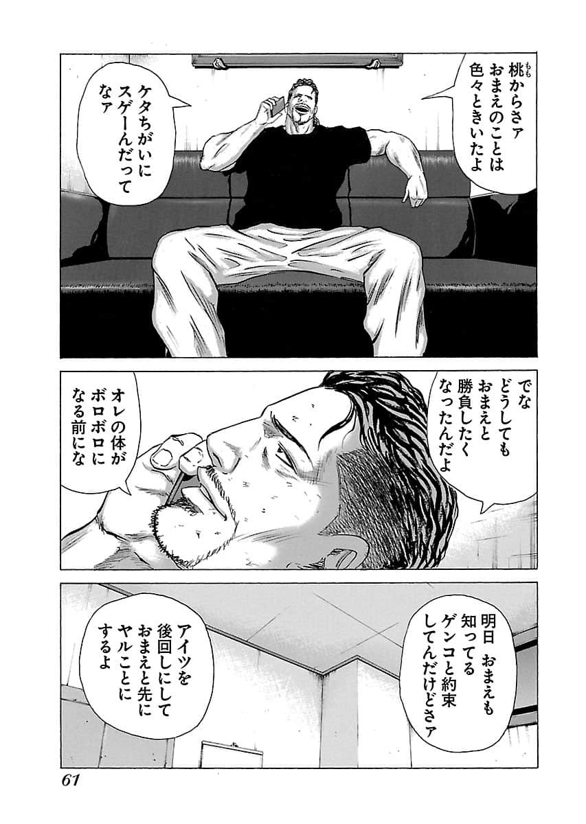 Page 61