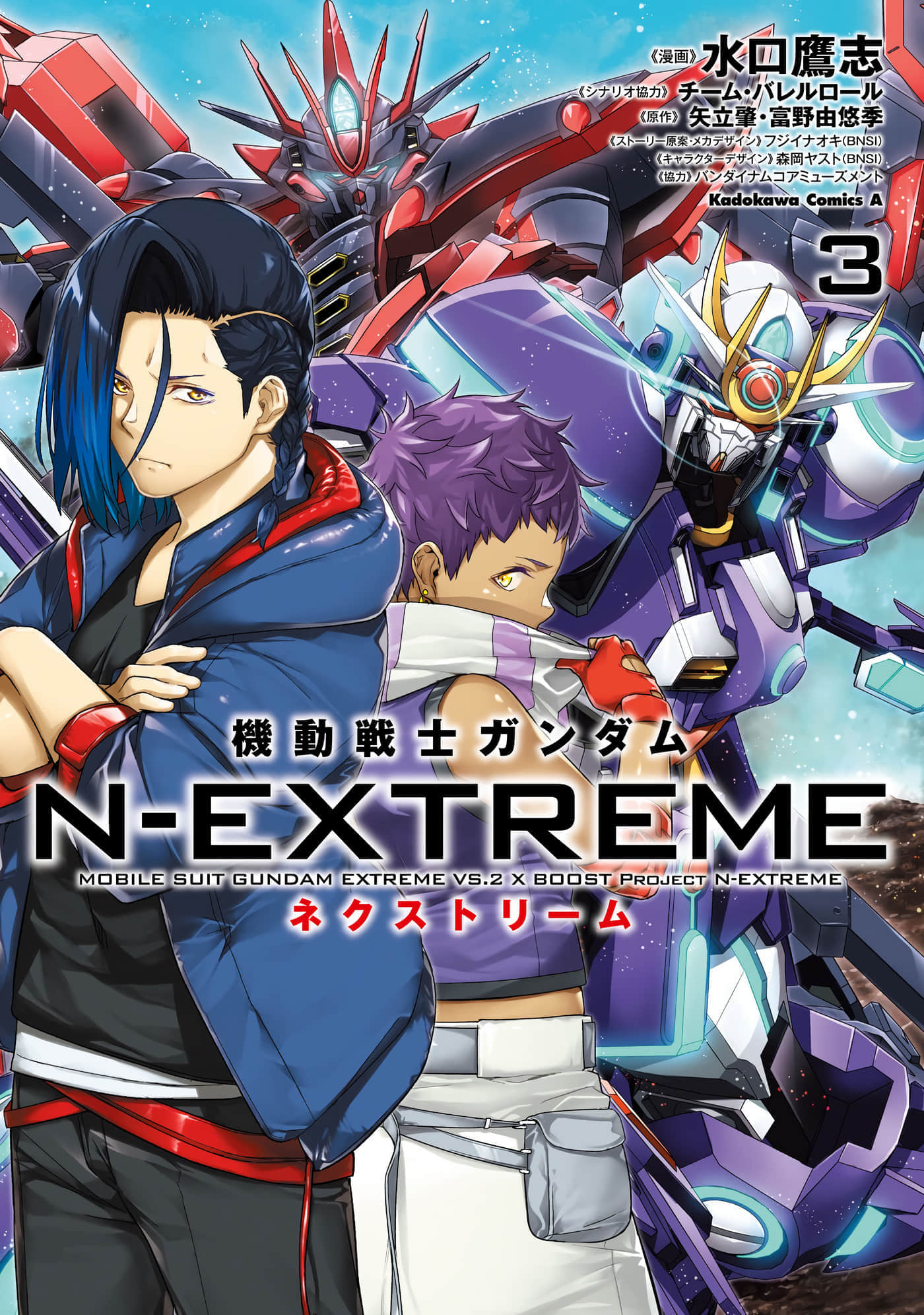 机动战士高达N-Extreme【1-23话 19-23是生肉】【機動戦士ガンダム N-EXTREME】