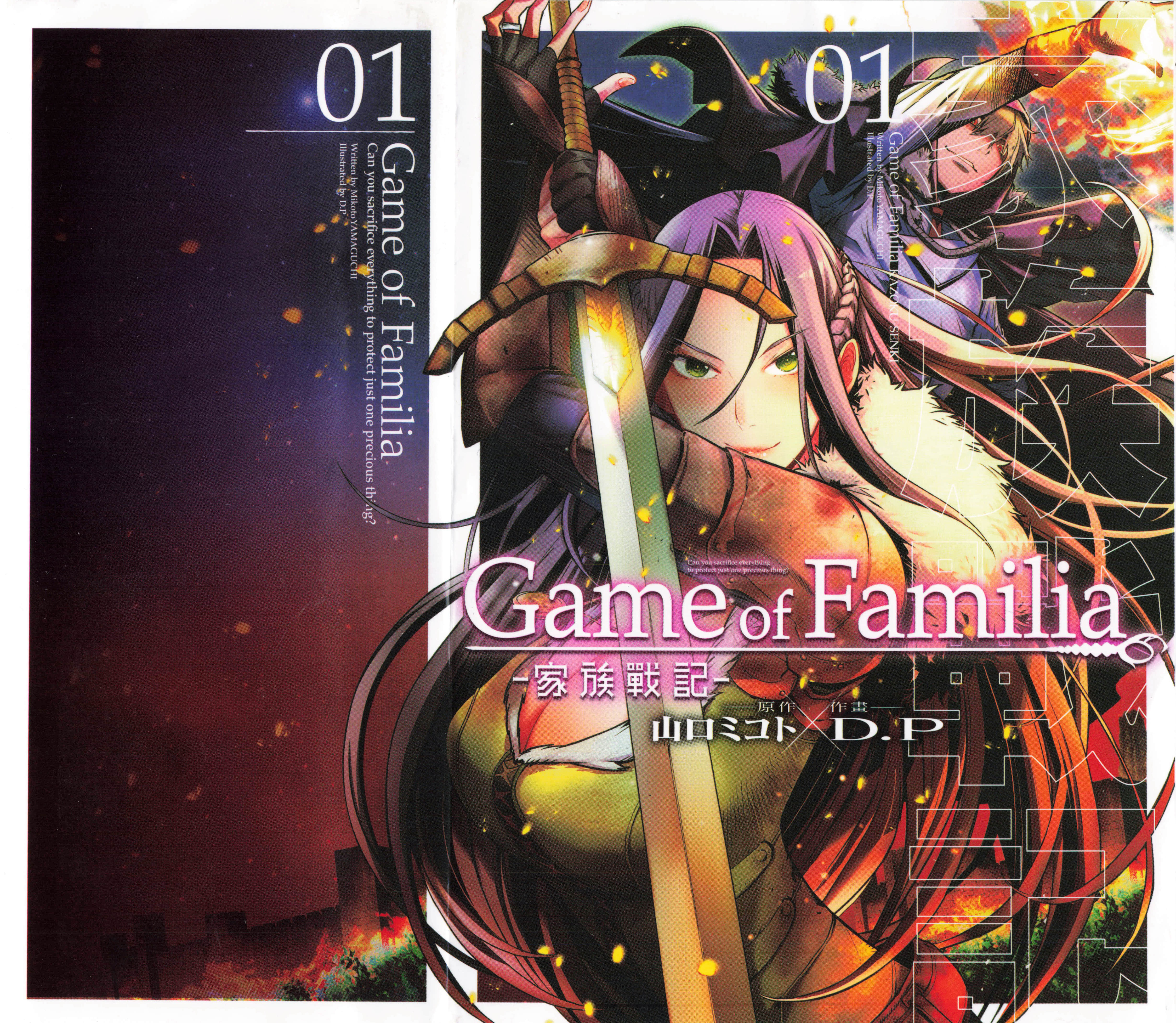 家族战纪【1-77话 54-77是生肉 3-10卷是文本替换】【ゲーム オブ ファミリア-家族戦記／Game obu Familia 家族戰記】-1