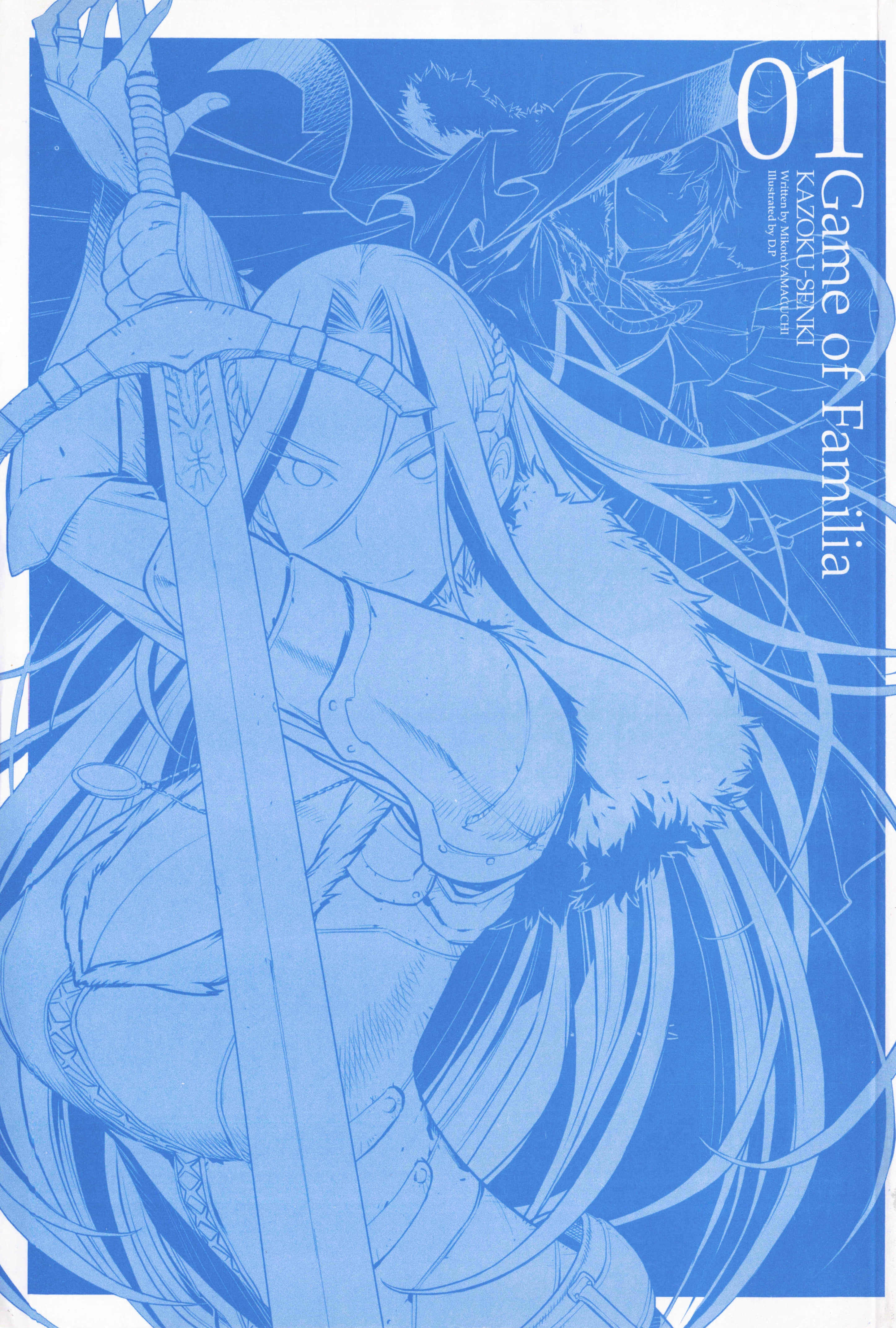 家族战纪【1-77话 54-77是生肉 3-10卷是文本替换】【ゲーム オブ ファミリア-家族戦記／Game obu Familia 家族戰記】-1