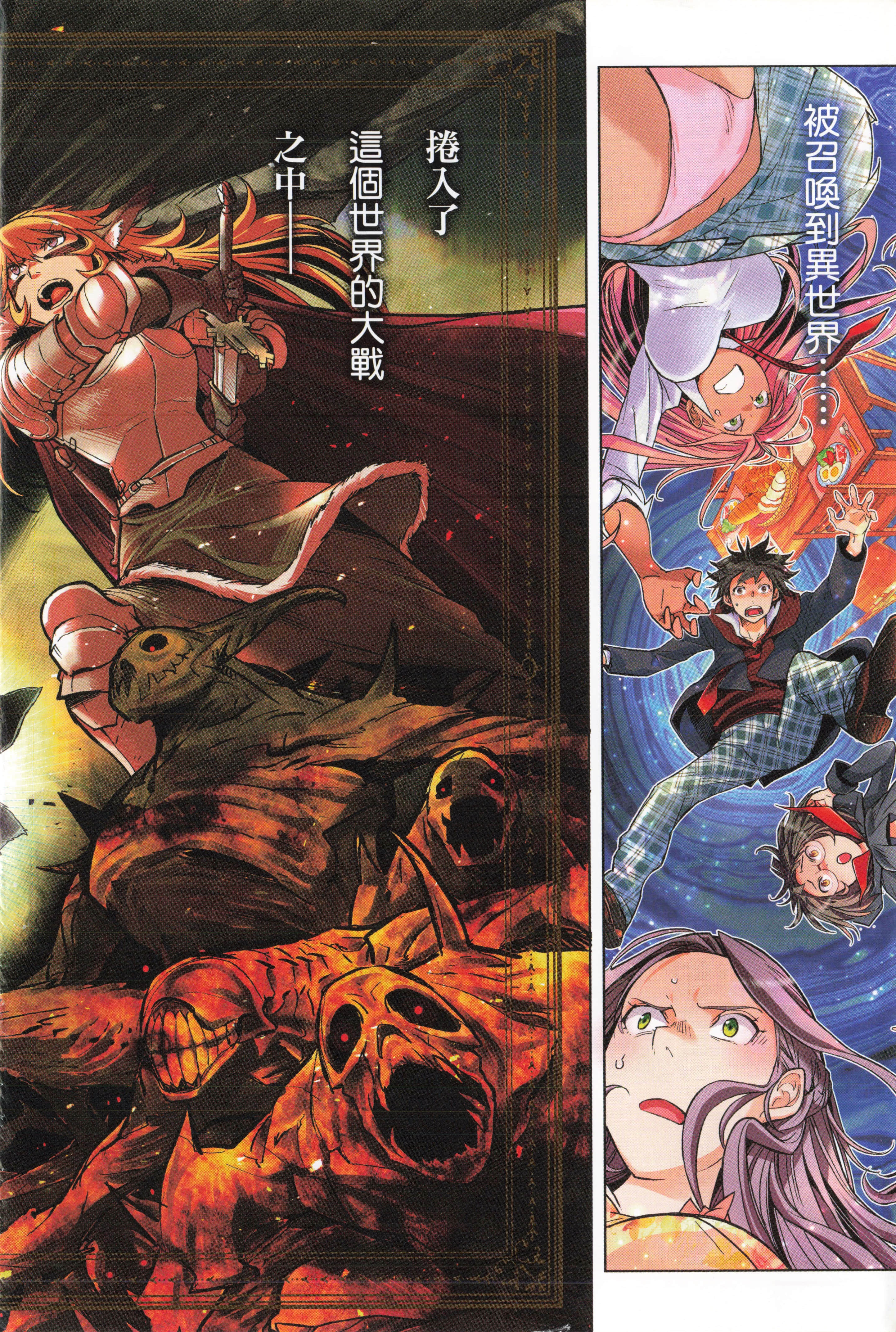 家族战纪【1-77话 54-77是生肉 3-10卷是文本替换】【ゲーム オブ ファミリア-家族戦記／Game obu Familia 家族戰記】-1