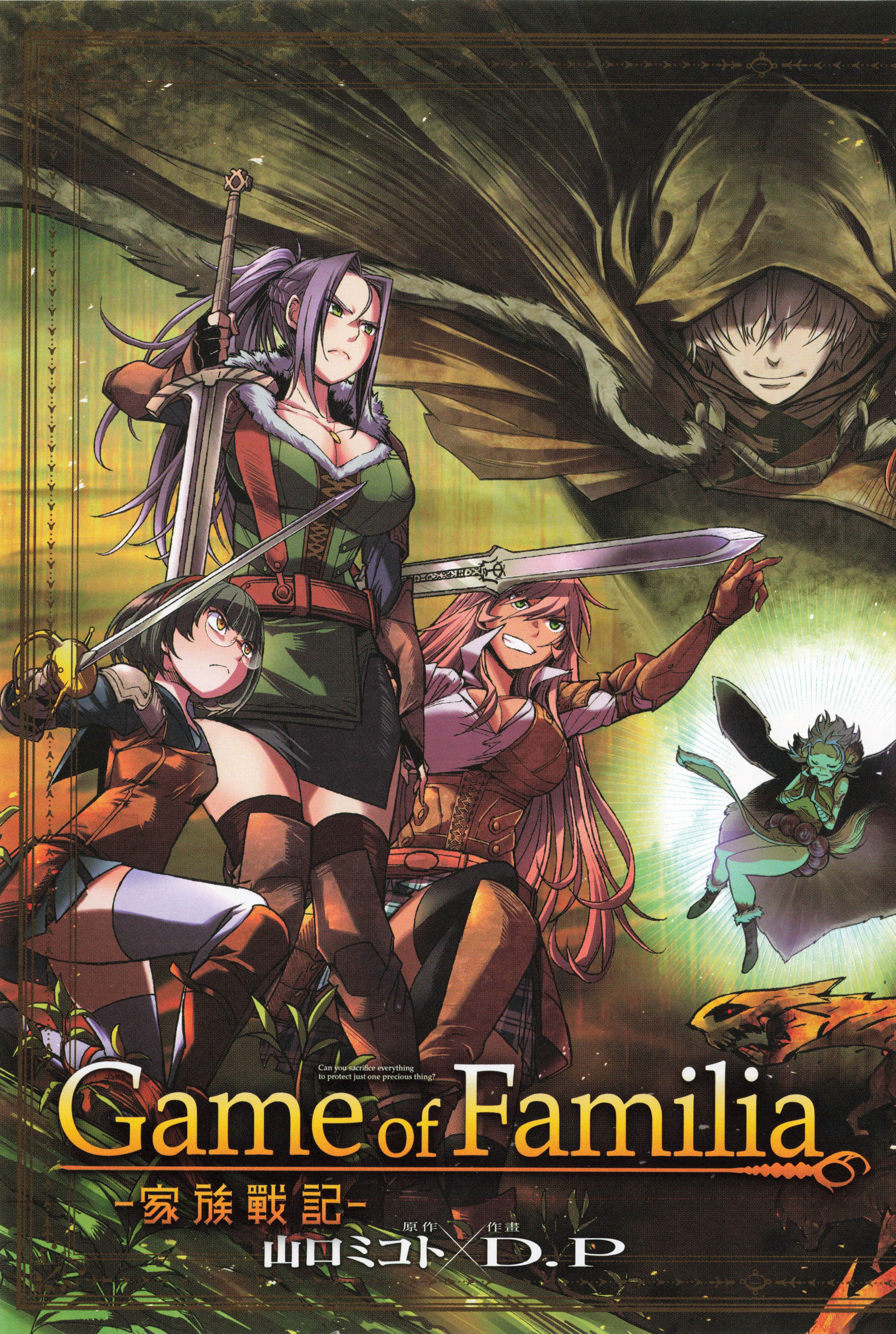 家族战纪【1-77话 54-77是生肉 3-10卷是文本替换】【ゲーム オブ ファミリア-家族戦記／Game obu Familia 家族戰記】-1