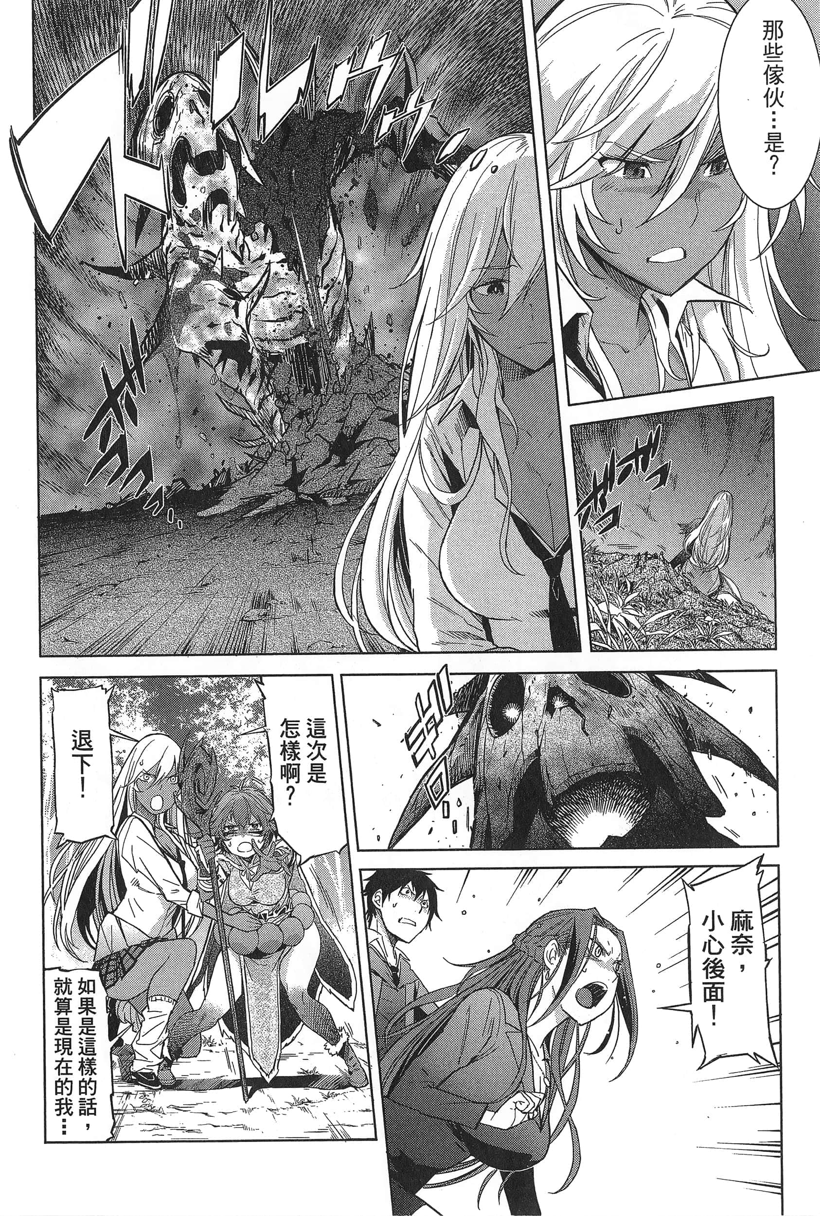 家族战纪【1-77话 54-77是生肉 3-10卷是文本替换】【ゲーム オブ ファミリア-家族戦記／Game obu Familia 家族戰記】-1