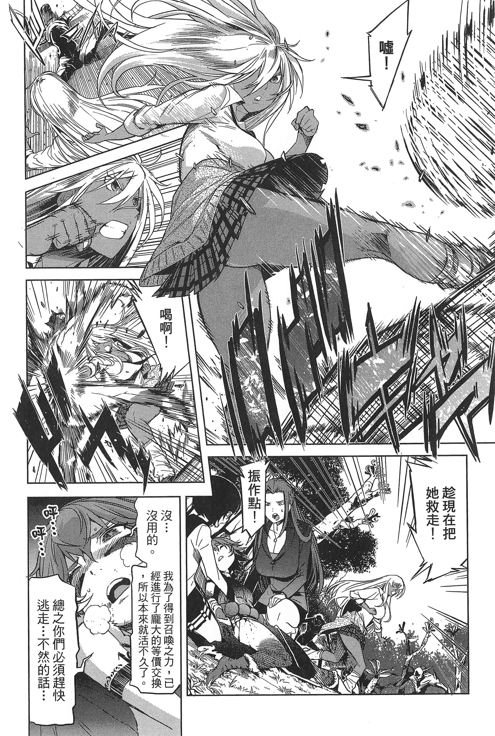 家族战纪【1-77话 54-77是生肉 3-10卷是文本替换】【ゲーム オブ ファミリア-家族戦記／Game obu Familia 家族戰記】-1