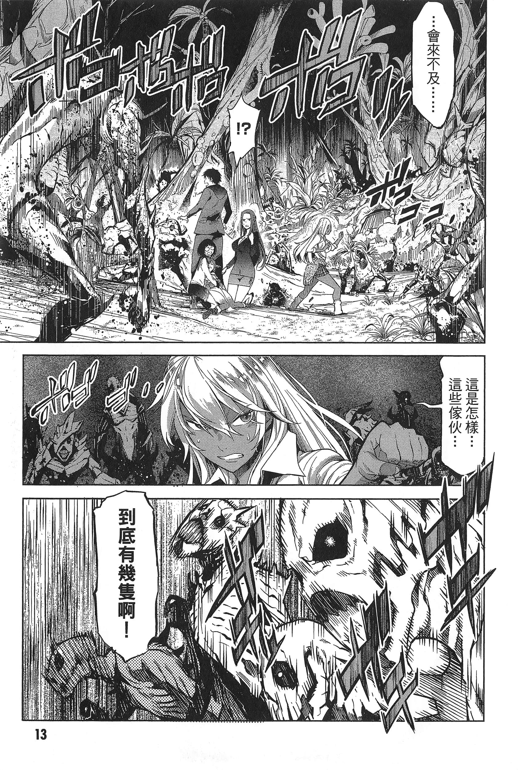 家族战纪【1-77话 54-77是生肉 3-10卷是文本替换】【ゲーム オブ ファミリア-家族戦記／Game obu Familia 家族戰記】-1