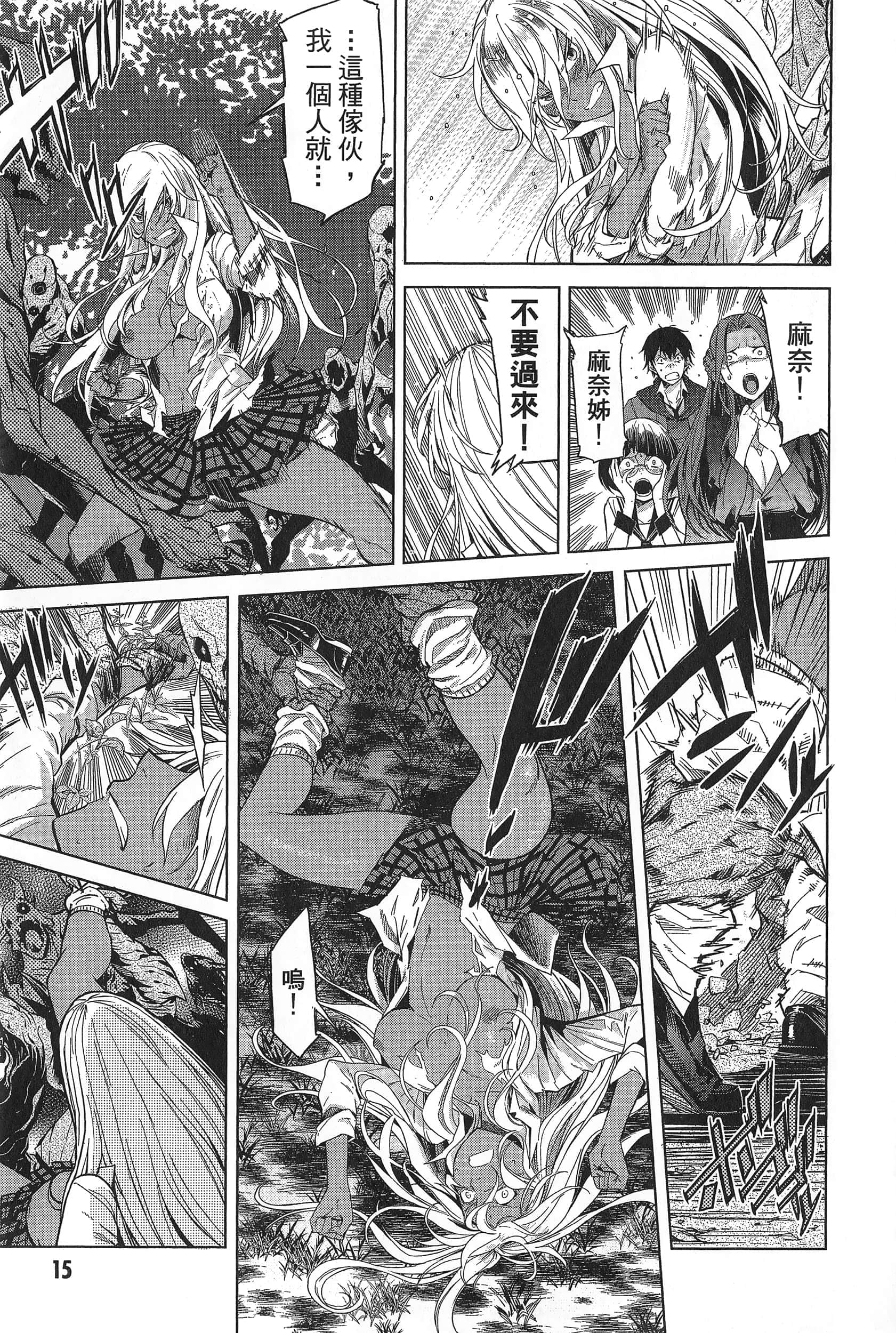 家族战纪【1-77话 54-77是生肉 3-10卷是文本替换】【ゲーム オブ ファミリア-家族戦記／Game obu Familia 家族戰記】-1