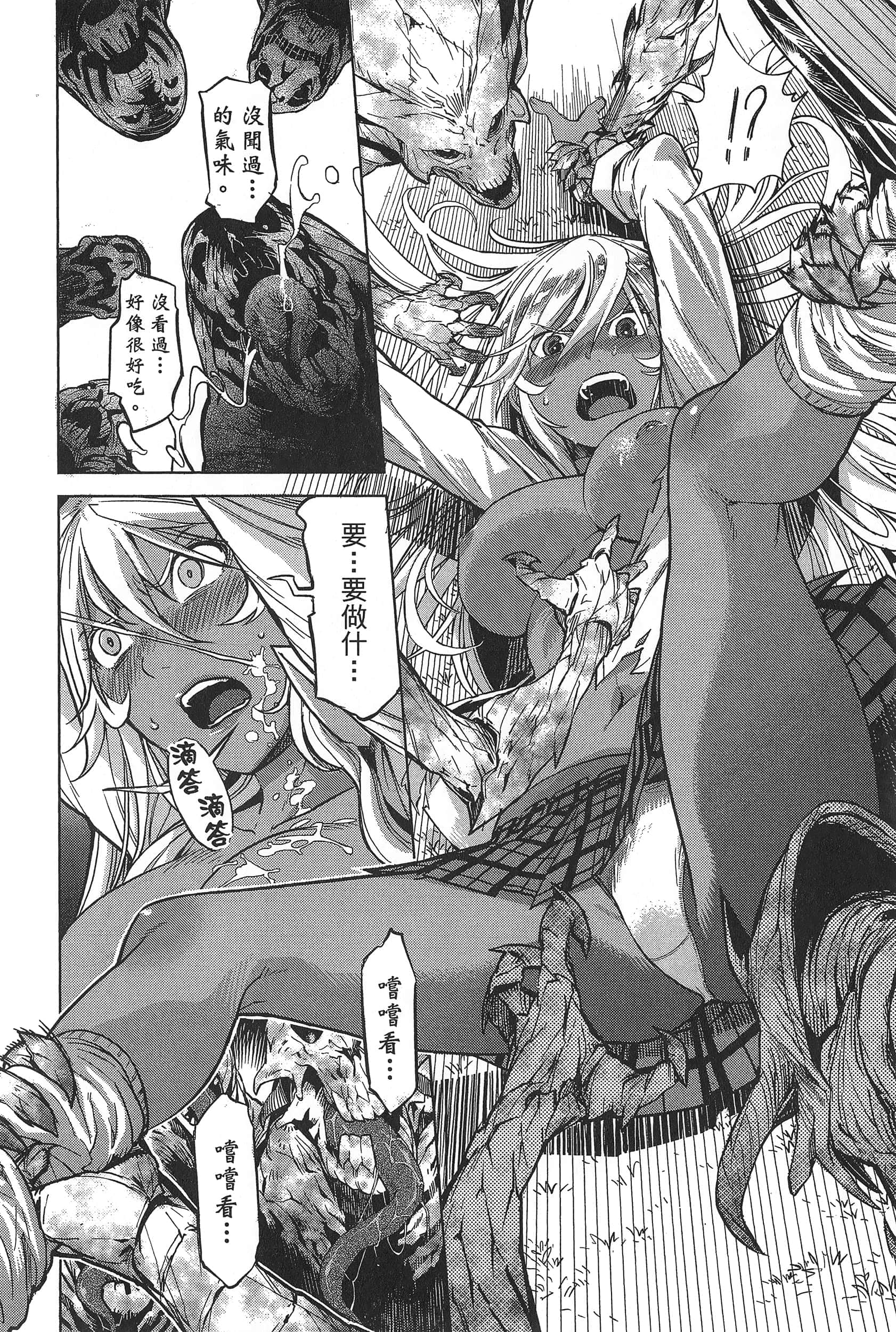 家族战纪【1-77话 54-77是生肉 3-10卷是文本替换】【ゲーム オブ ファミリア-家族戦記／Game obu Familia 家族戰記】-1