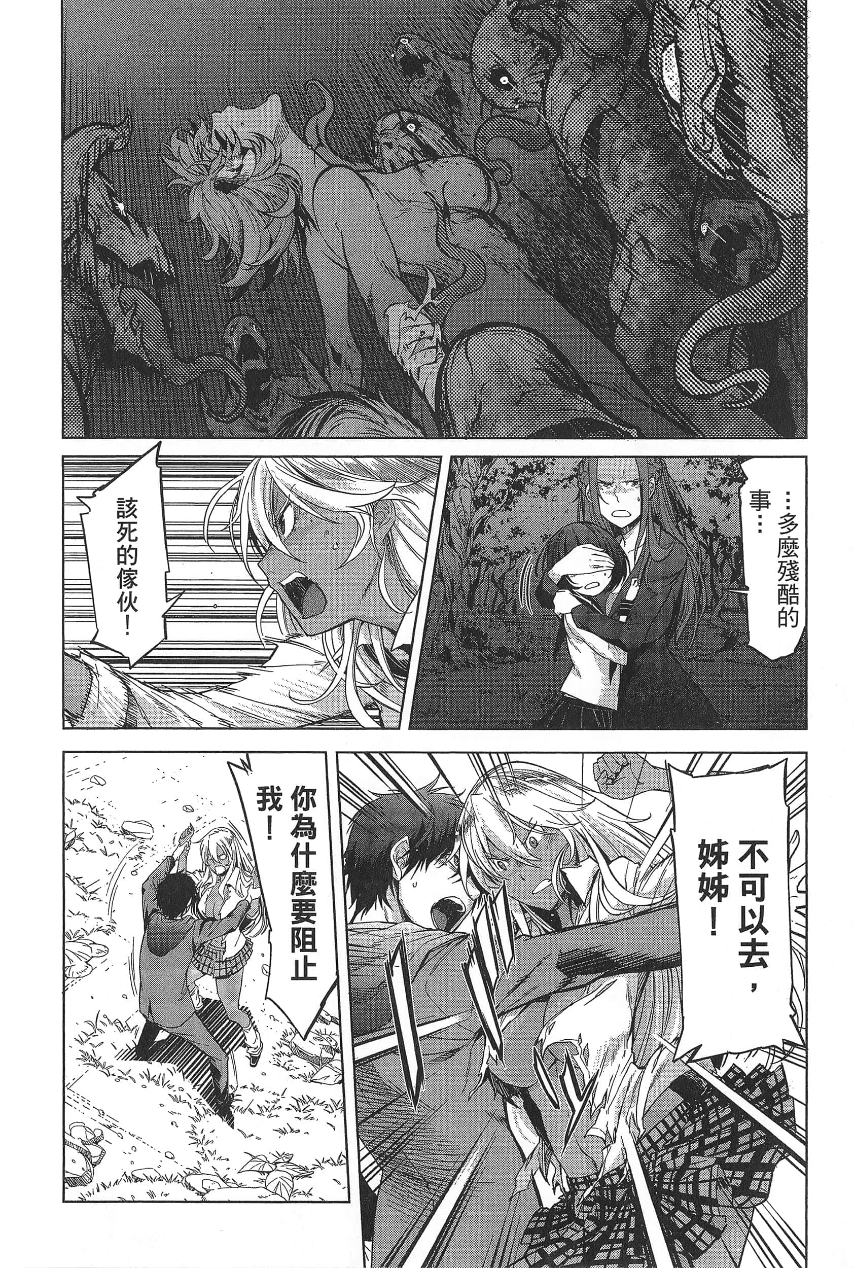 家族战纪【1-77话 54-77是生肉 3-10卷是文本替换】【ゲーム オブ ファミリア-家族戦記／Game obu Familia 家族戰記】-1