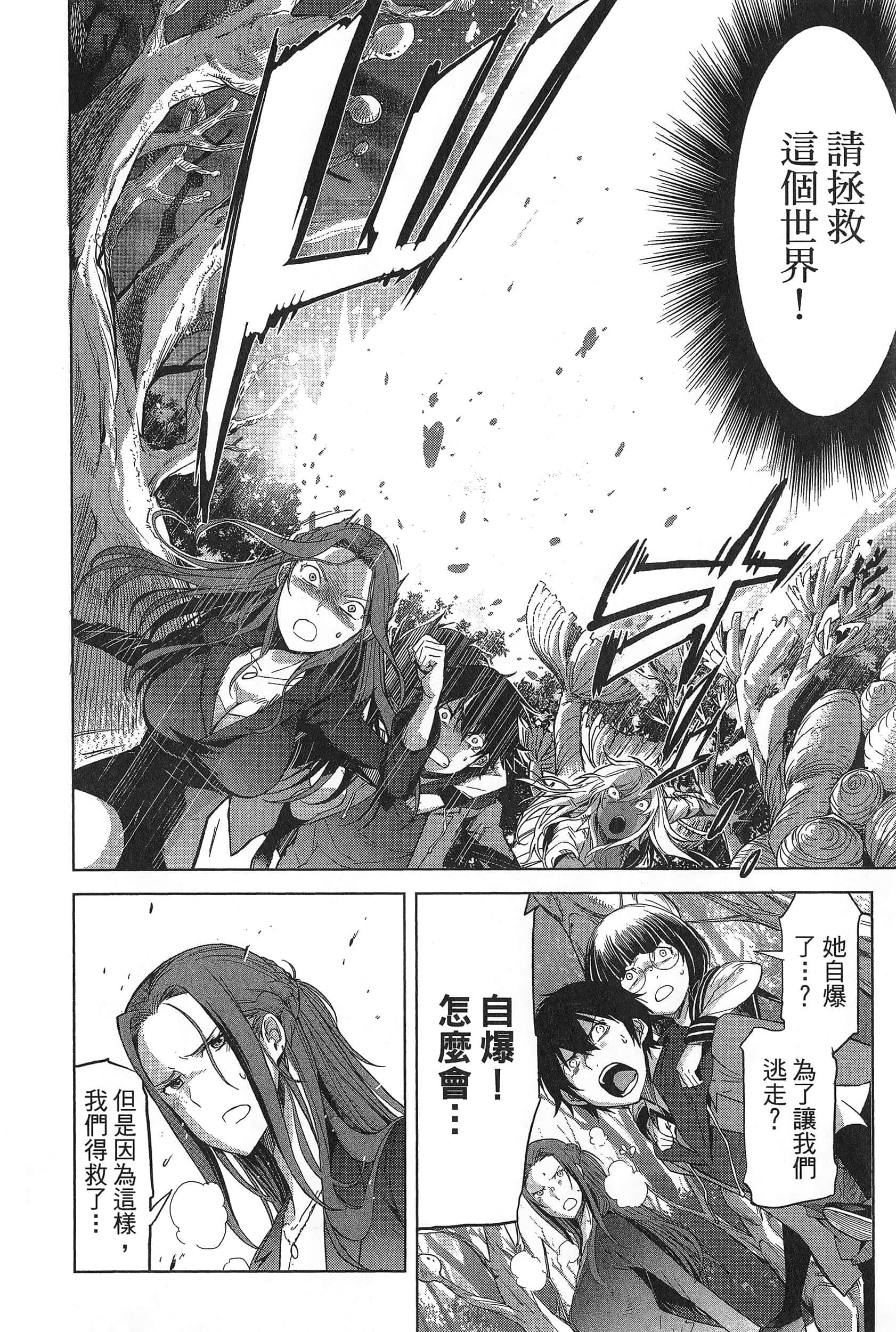 家族战纪【1-77话 54-77是生肉 3-10卷是文本替换】【ゲーム オブ ファミリア-家族戦記／Game obu Familia 家族戰記】-1