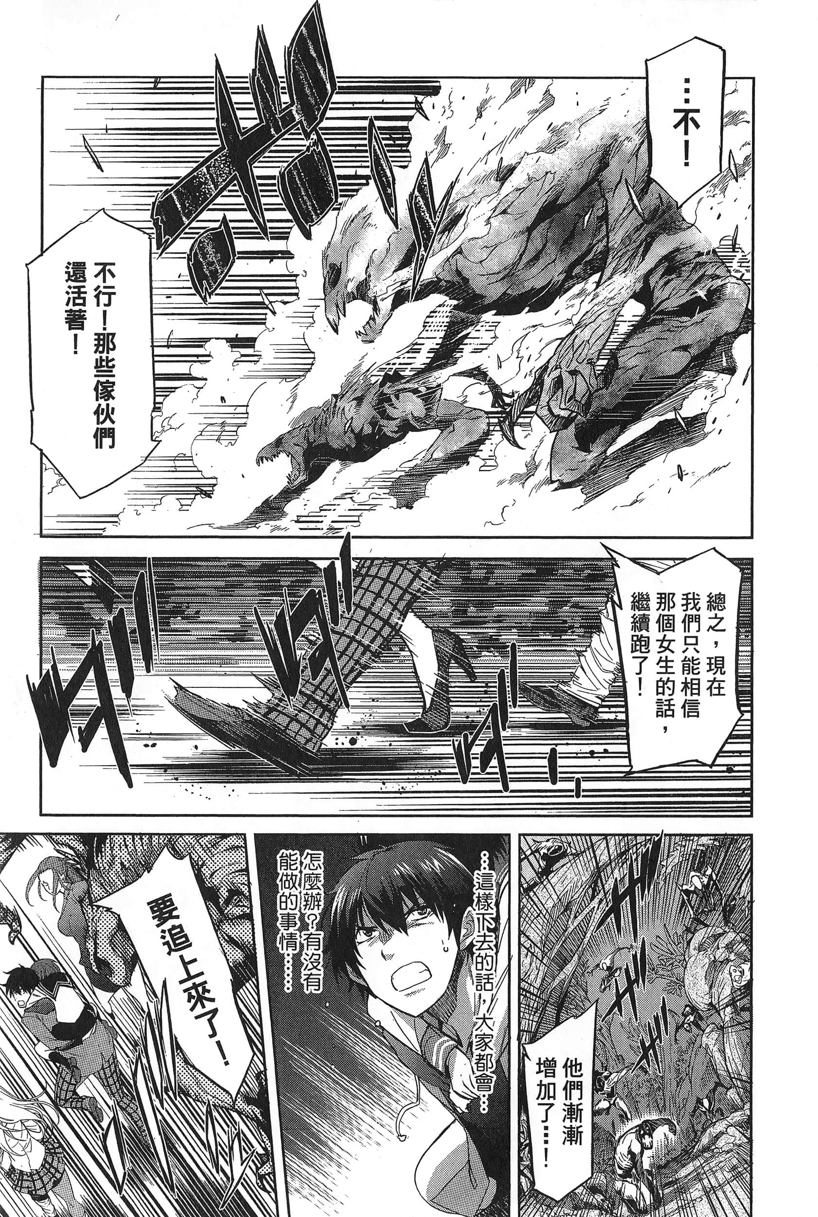 家族战纪【1-77话 54-77是生肉 3-10卷是文本替换】【ゲーム オブ ファミリア-家族戦記／Game obu Familia 家族戰記】-1