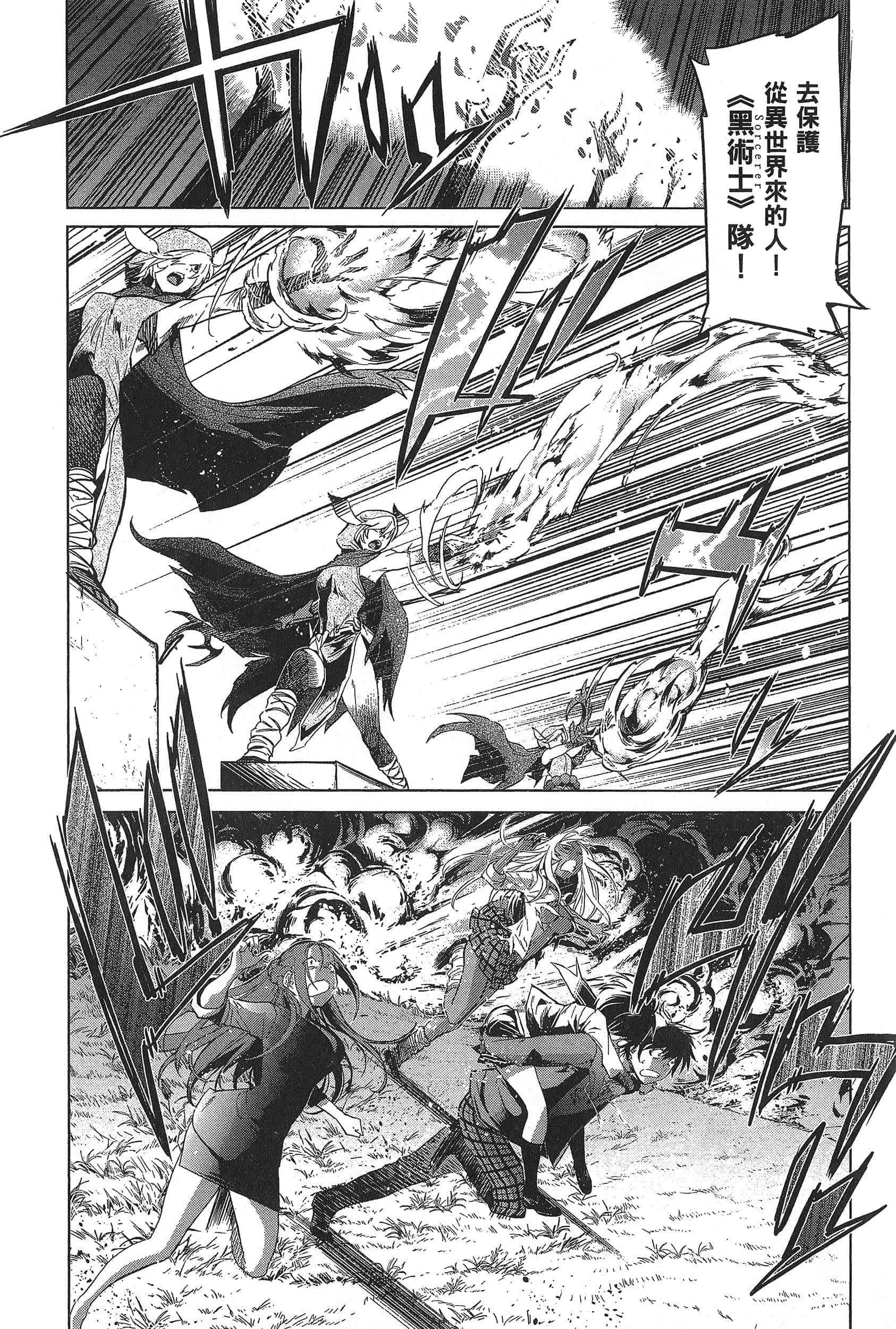 家族战纪【1-77话 54-77是生肉 3-10卷是文本替换】【ゲーム オブ ファミリア-家族戦記／Game obu Familia 家族戰記】-1