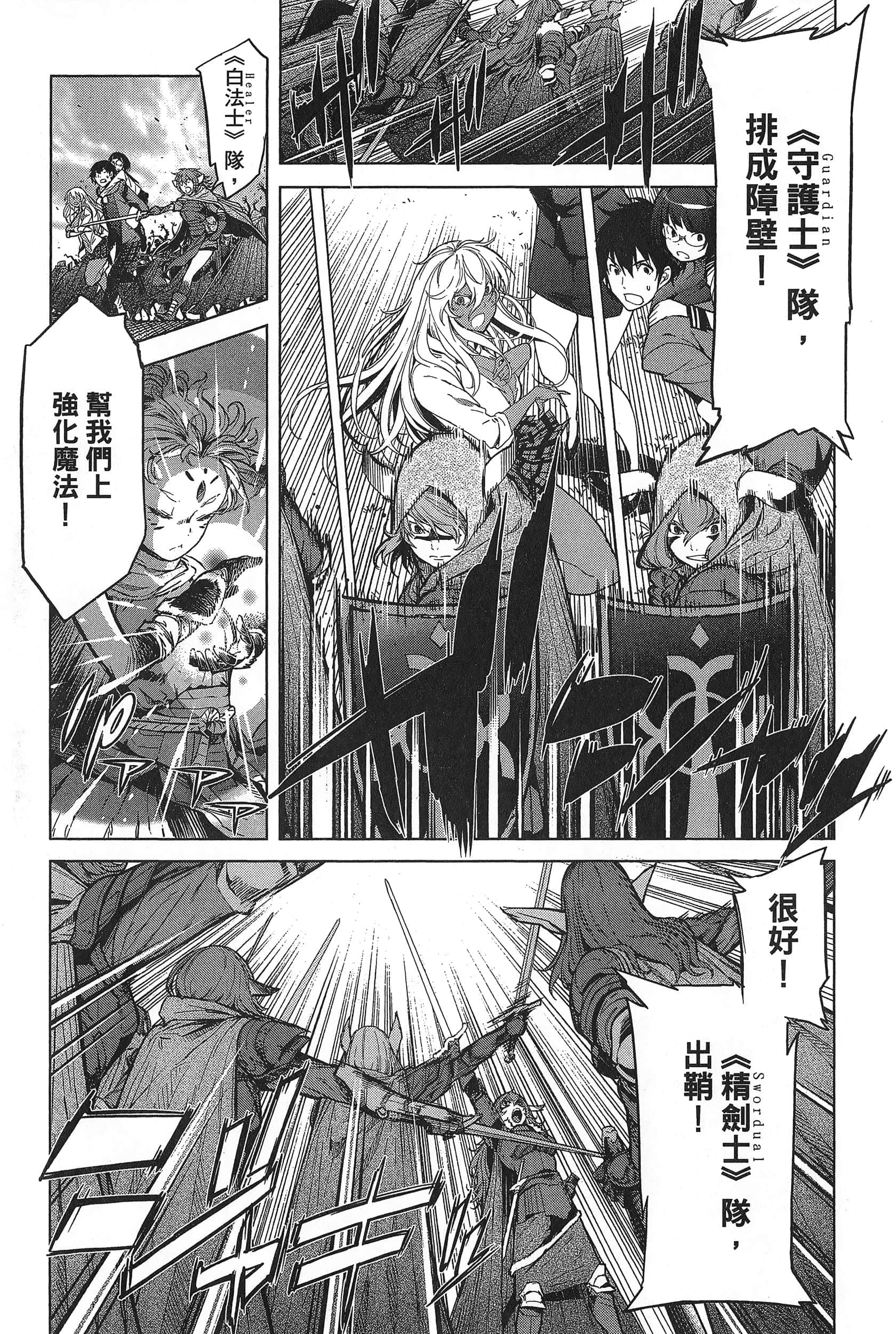 家族战纪【1-77话 54-77是生肉 3-10卷是文本替换】【ゲーム オブ ファミリア-家族戦記／Game obu Familia 家族戰記】-1