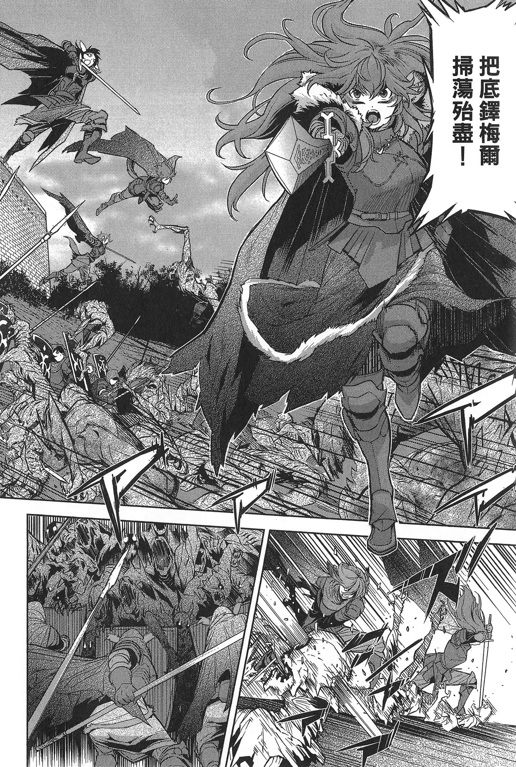 家族战纪【1-77话 54-77是生肉 3-10卷是文本替换】【ゲーム オブ ファミリア-家族戦記／Game obu Familia 家族戰記】-1