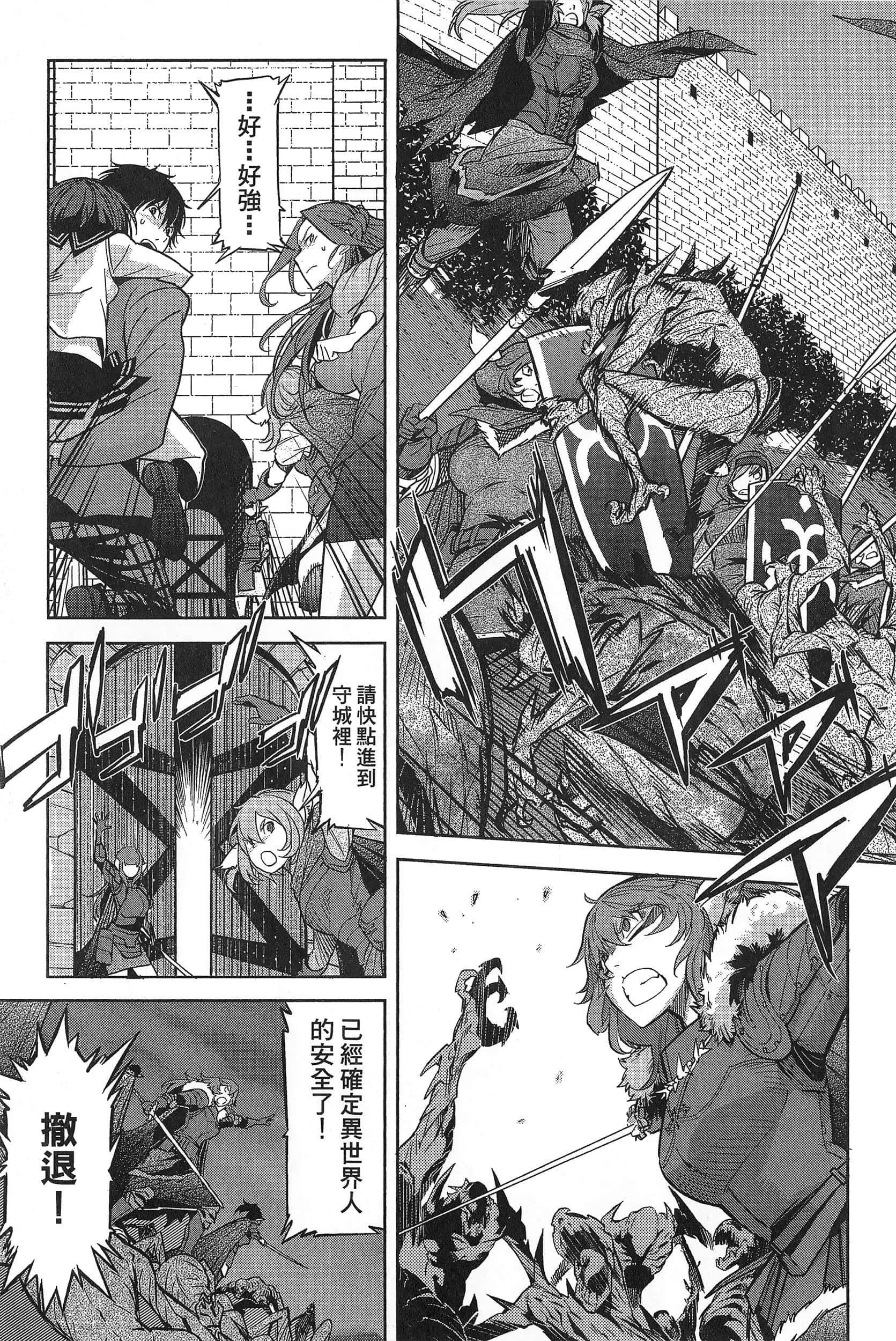 家族战纪【1-77话 54-77是生肉 3-10卷是文本替换】【ゲーム オブ ファミリア-家族戦記／Game obu Familia 家族戰記】-1