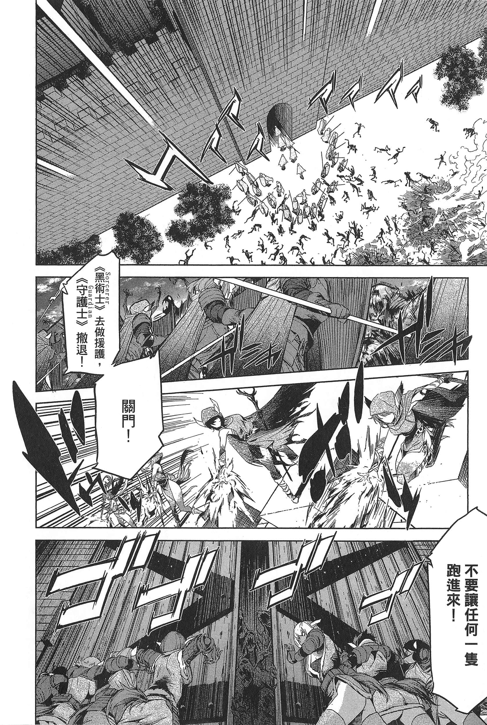 家族战纪【1-77话 54-77是生肉 3-10卷是文本替换】【ゲーム オブ ファミリア-家族戦記／Game obu Familia 家族戰記】-1