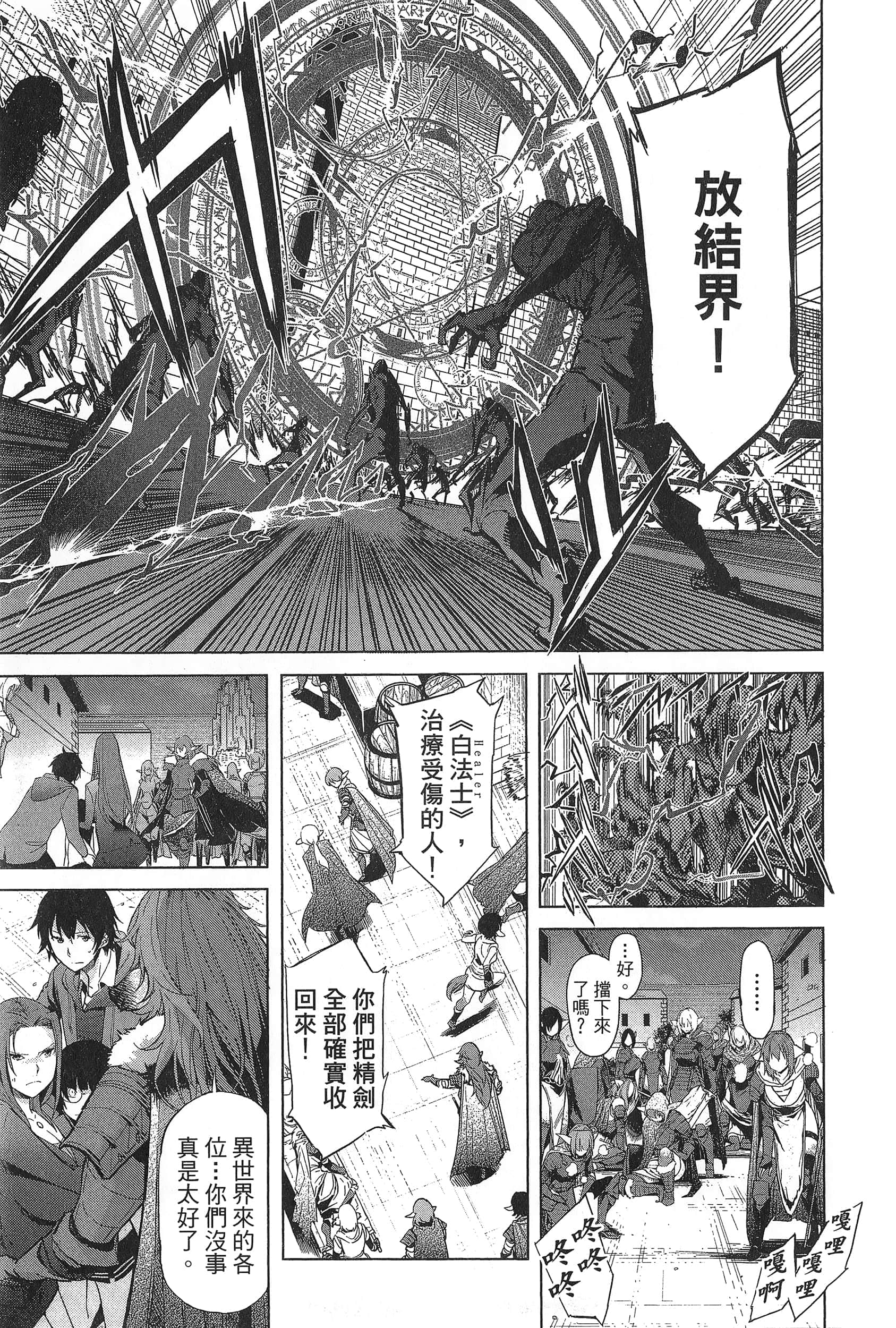 家族战纪【1-77话 54-77是生肉 3-10卷是文本替换】【ゲーム オブ ファミリア-家族戦記／Game obu Familia 家族戰記】-1