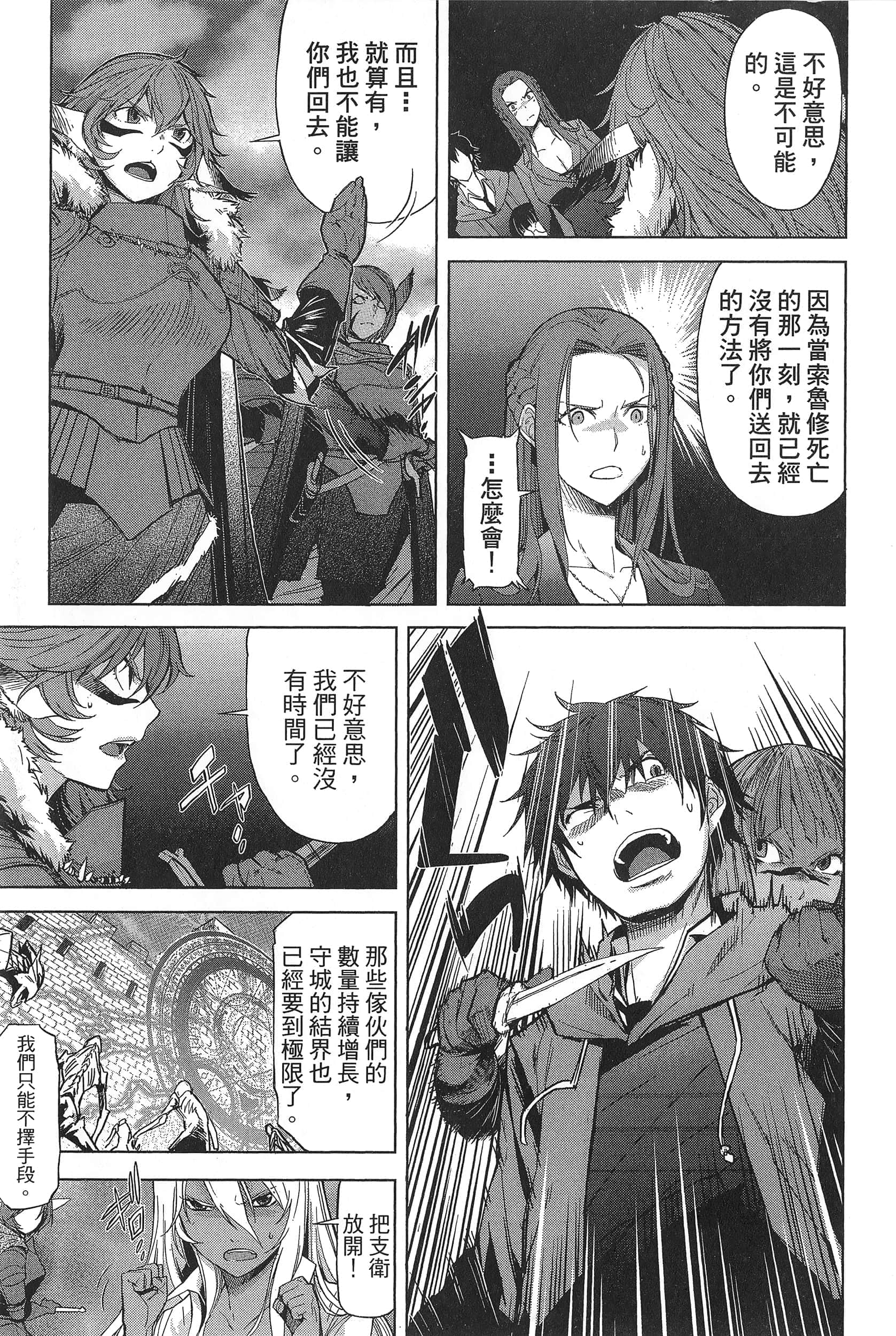 家族战纪【1-77话 54-77是生肉 3-10卷是文本替换】【ゲーム オブ ファミリア-家族戦記／Game obu Familia 家族戰記】-1