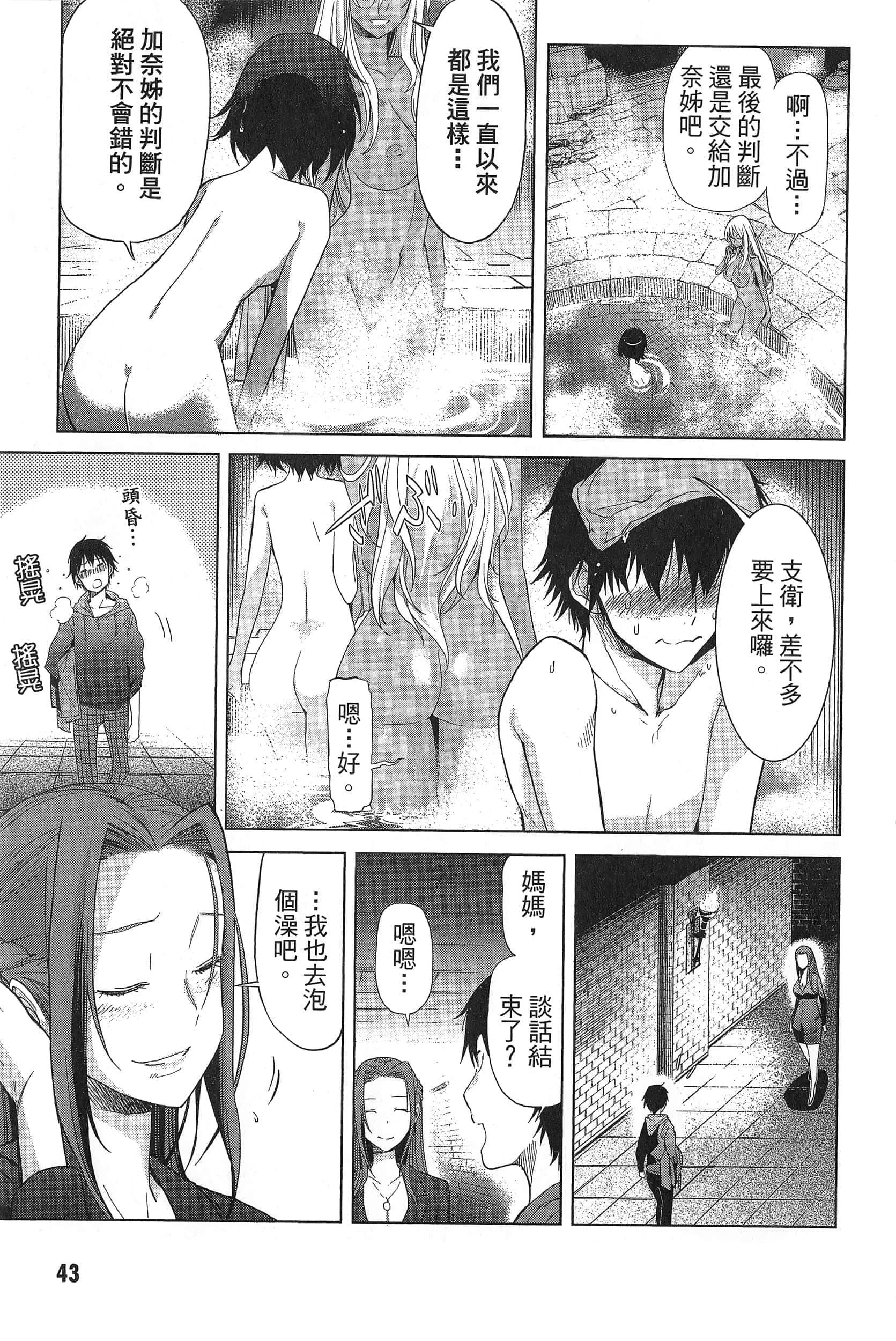 家族战纪【1-77话 54-77是生肉 3-10卷是文本替换】【ゲーム オブ ファミリア-家族戦記／Game obu Familia 家族戰記】-1