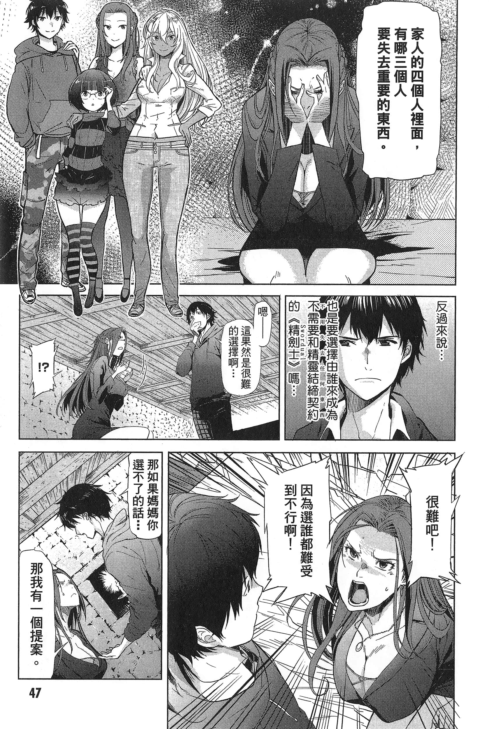 家族战纪【1-77话 54-77是生肉 3-10卷是文本替换】【ゲーム オブ ファミリア-家族戦記／Game obu Familia 家族戰記】-1