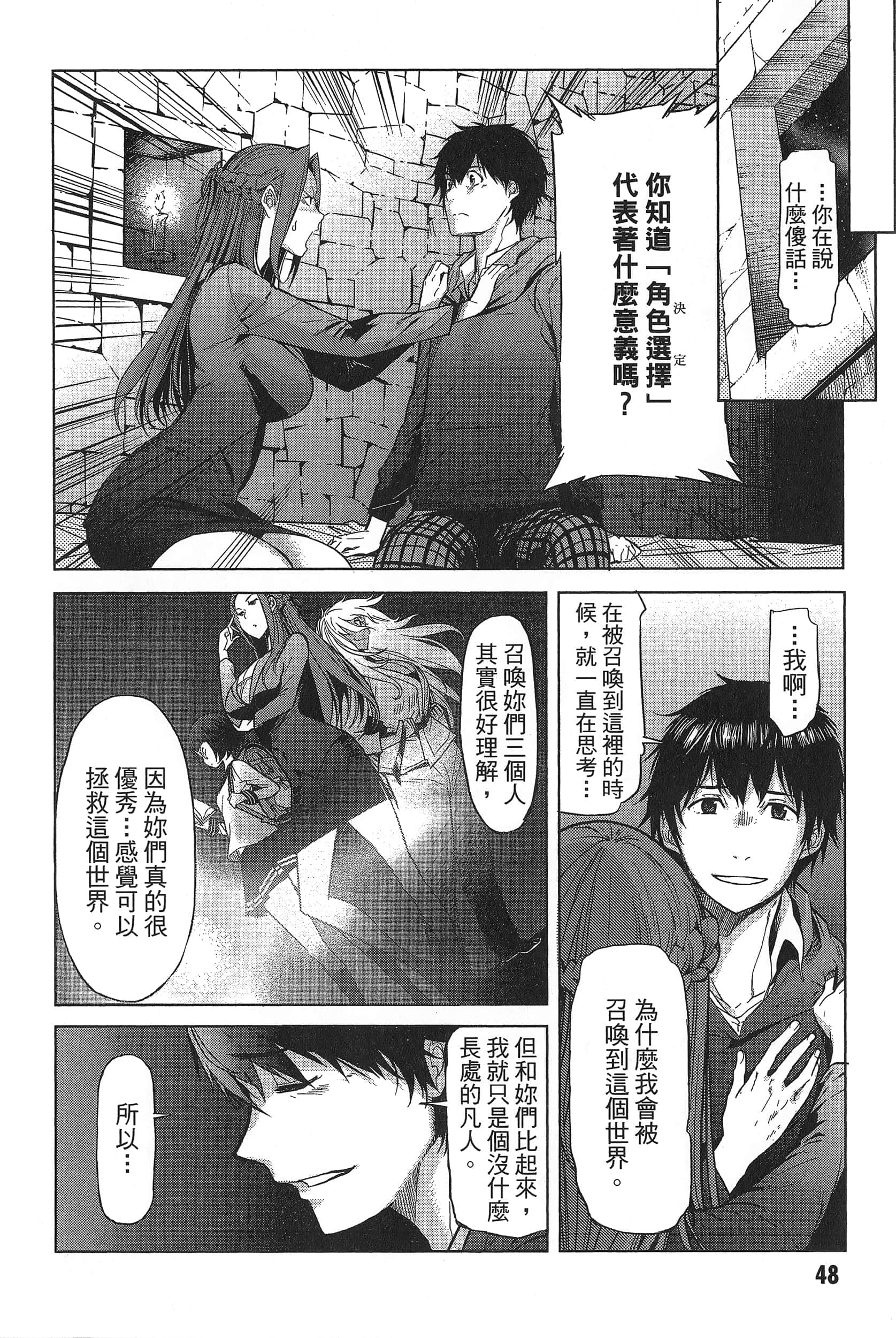 家族战纪【1-77话 54-77是生肉 3-10卷是文本替换】【ゲーム オブ ファミリア-家族戦記／Game obu Familia 家族戰記】-1