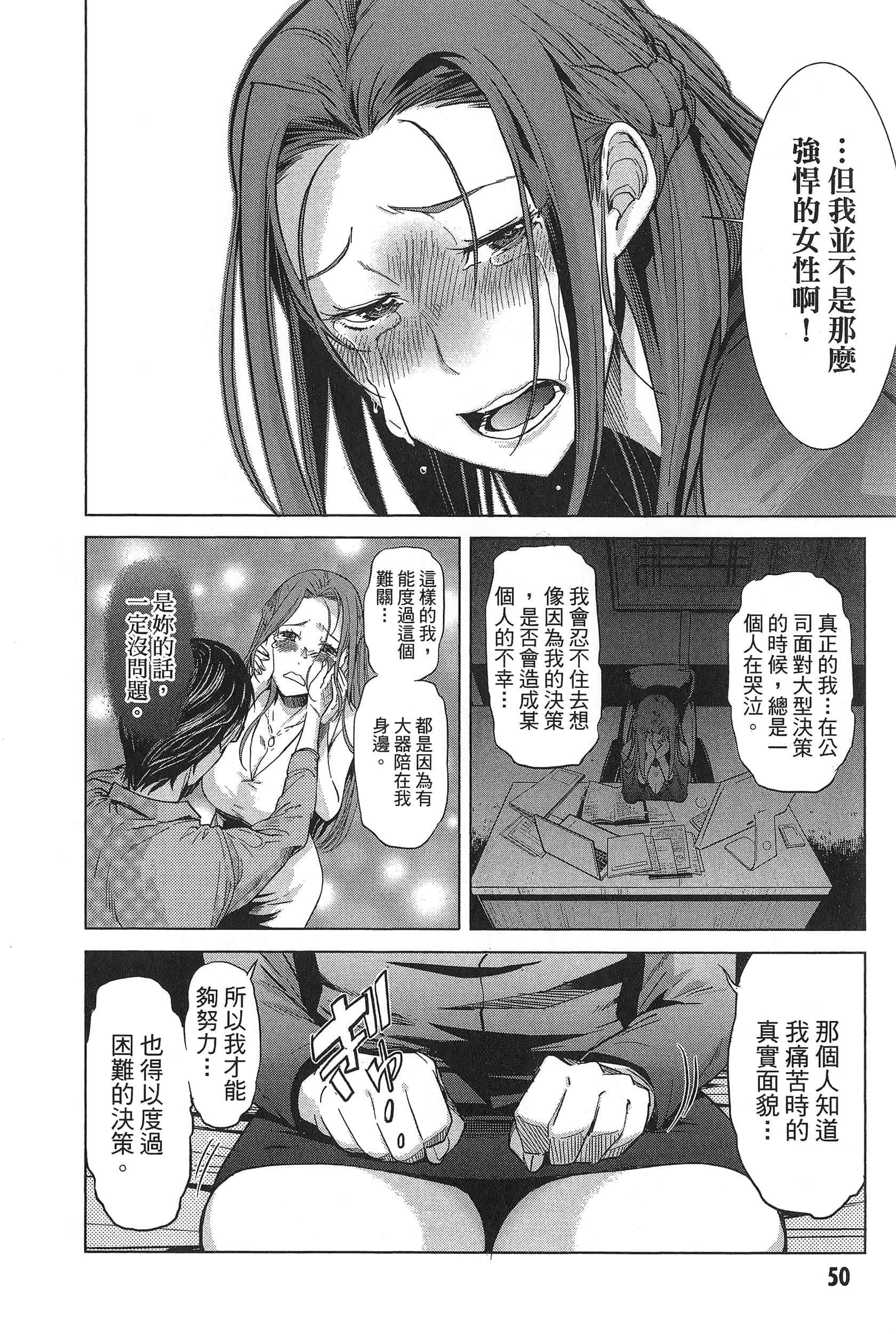 家族战纪【1-77话 54-77是生肉 3-10卷是文本替换】【ゲーム オブ ファミリア-家族戦記／Game obu Familia 家族戰記】-1