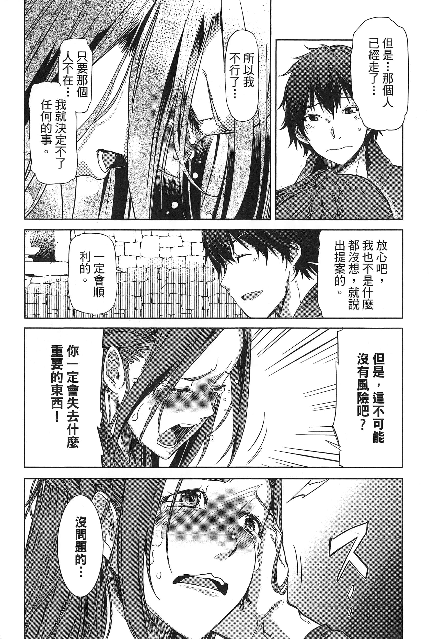 家族战纪【1-77话 54-77是生肉 3-10卷是文本替换】【ゲーム オブ ファミリア-家族戦記／Game obu Familia 家族戰記】-1