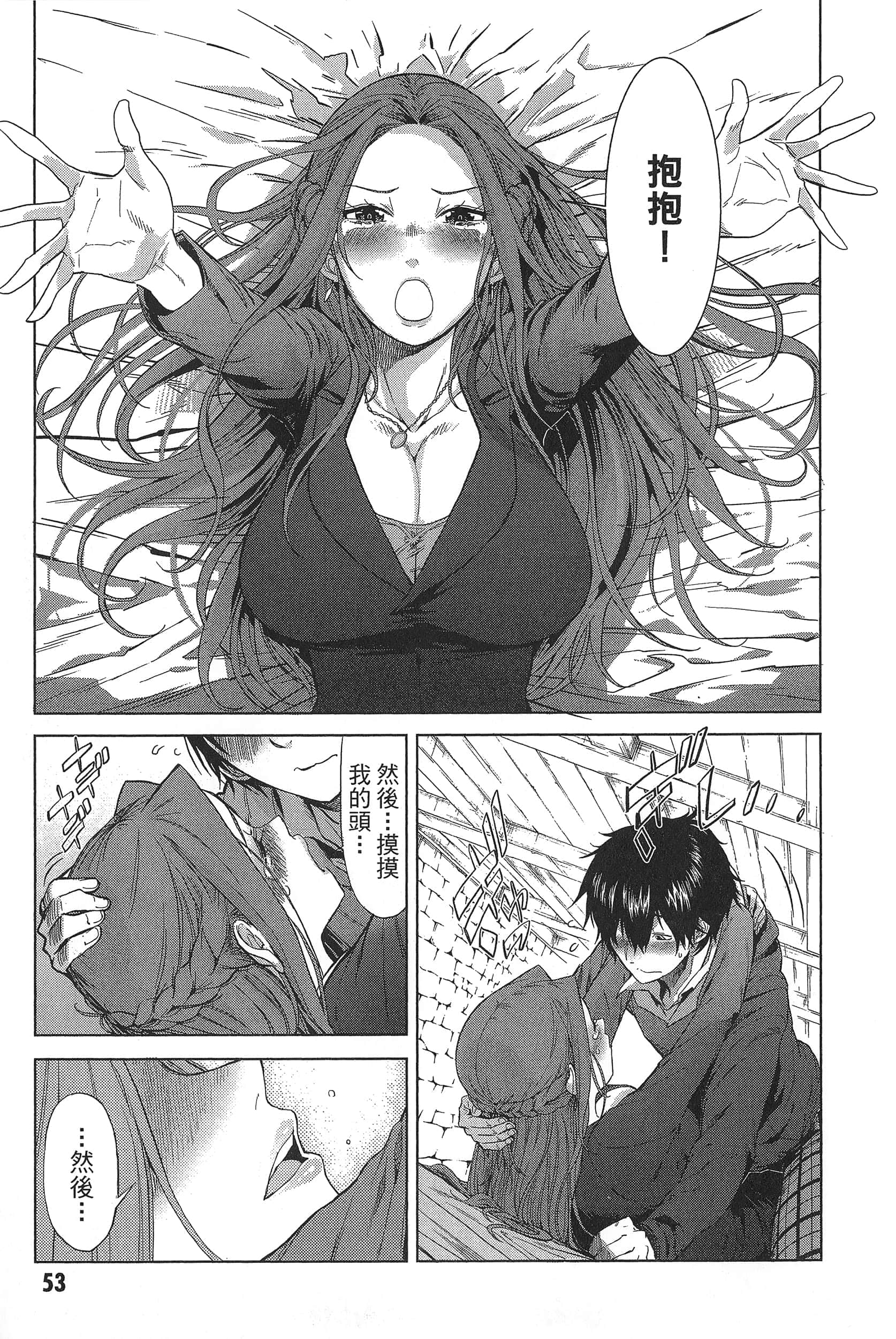 家族战纪【1-77话 54-77是生肉 3-10卷是文本替换】【ゲーム オブ ファミリア-家族戦記／Game obu Familia 家族戰記】-1