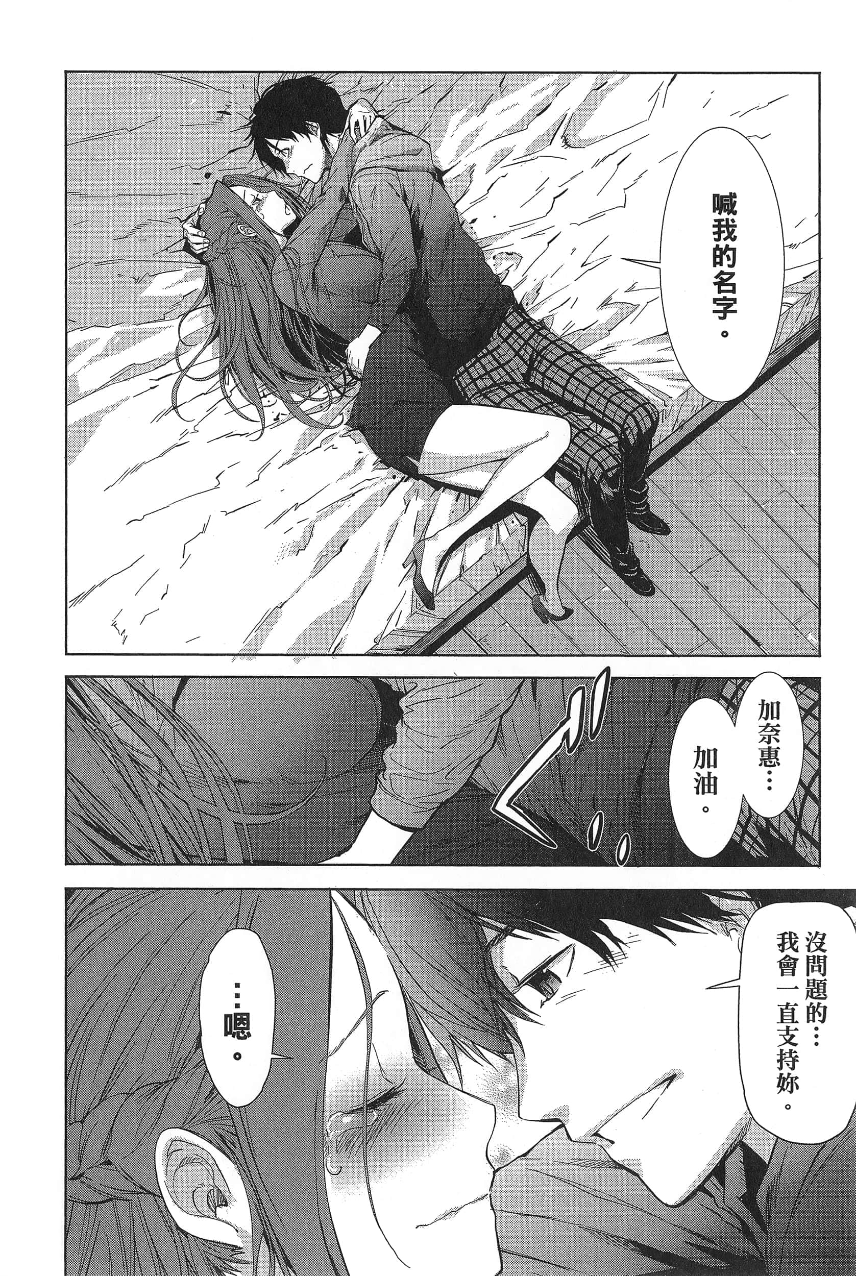 家族战纪【1-77话 54-77是生肉 3-10卷是文本替换】【ゲーム オブ ファミリア-家族戦記／Game obu Familia 家族戰記】-1