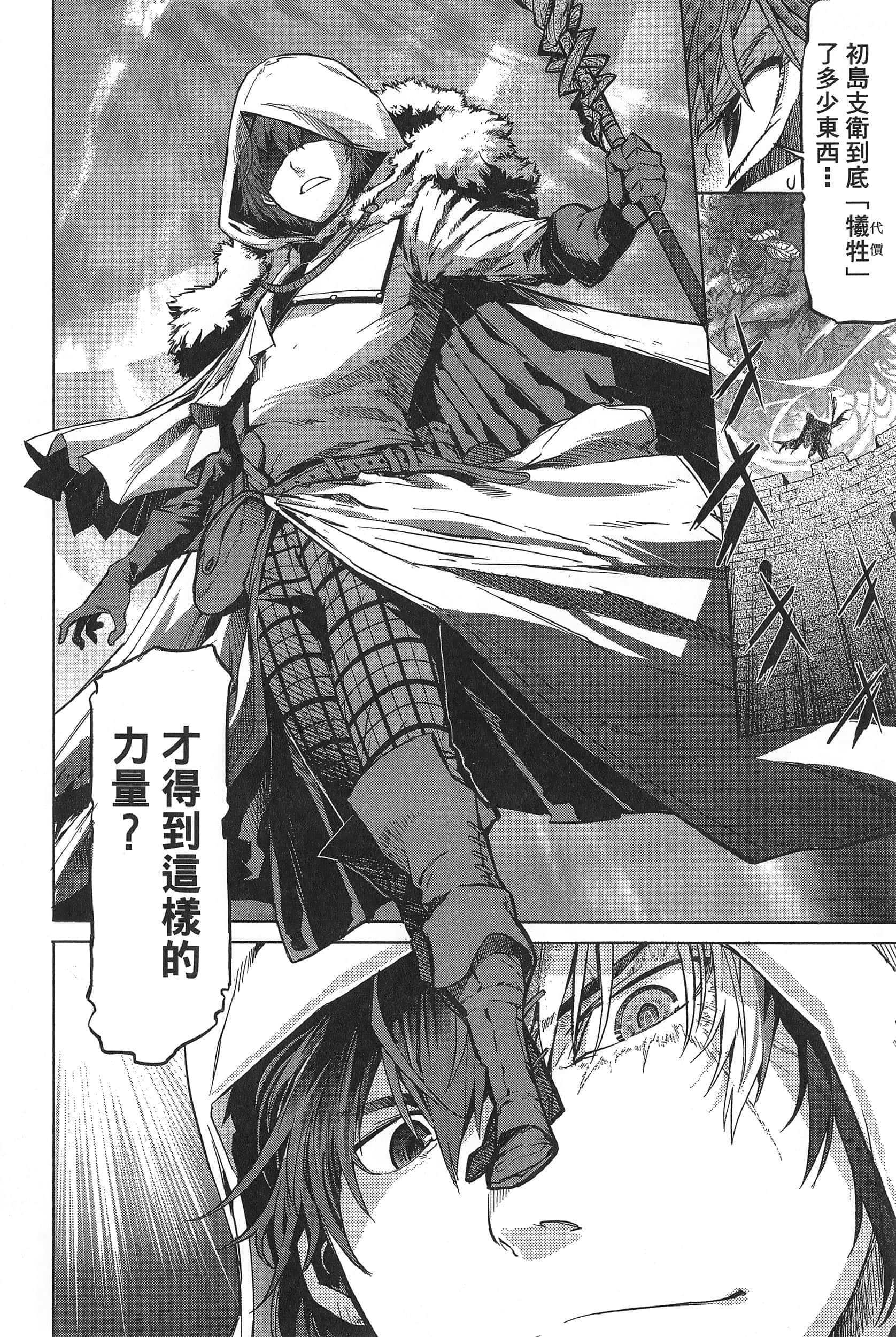 家族战纪【1-77话 54-77是生肉 3-10卷是文本替换】【ゲーム オブ ファミリア-家族戦記／Game obu Familia 家族戰記】-1