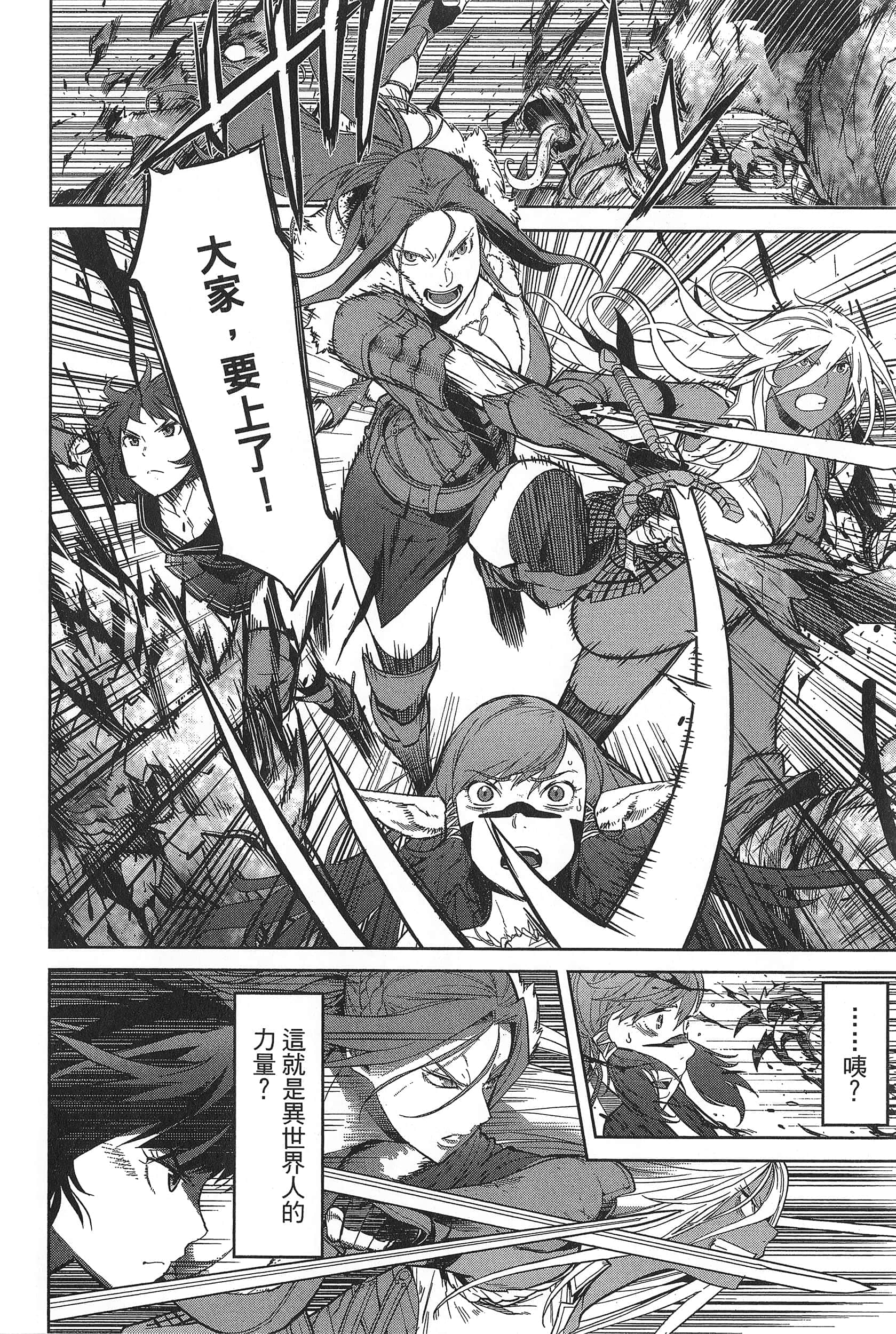 家族战纪【1-77话 54-77是生肉 3-10卷是文本替换】【ゲーム オブ ファミリア-家族戦記／Game obu Familia 家族戰記】-1