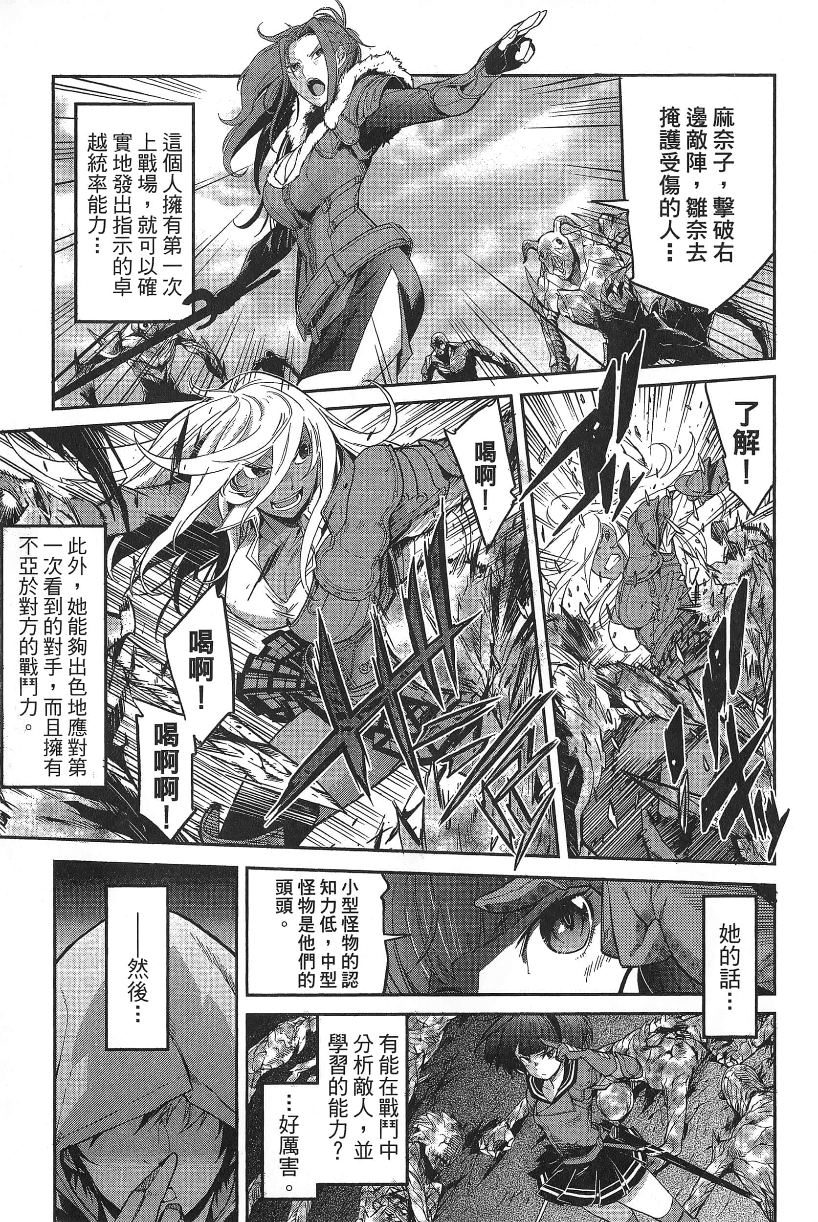 家族战纪【1-77话 54-77是生肉 3-10卷是文本替换】【ゲーム オブ ファミリア-家族戦記／Game obu Familia 家族戰記】-1