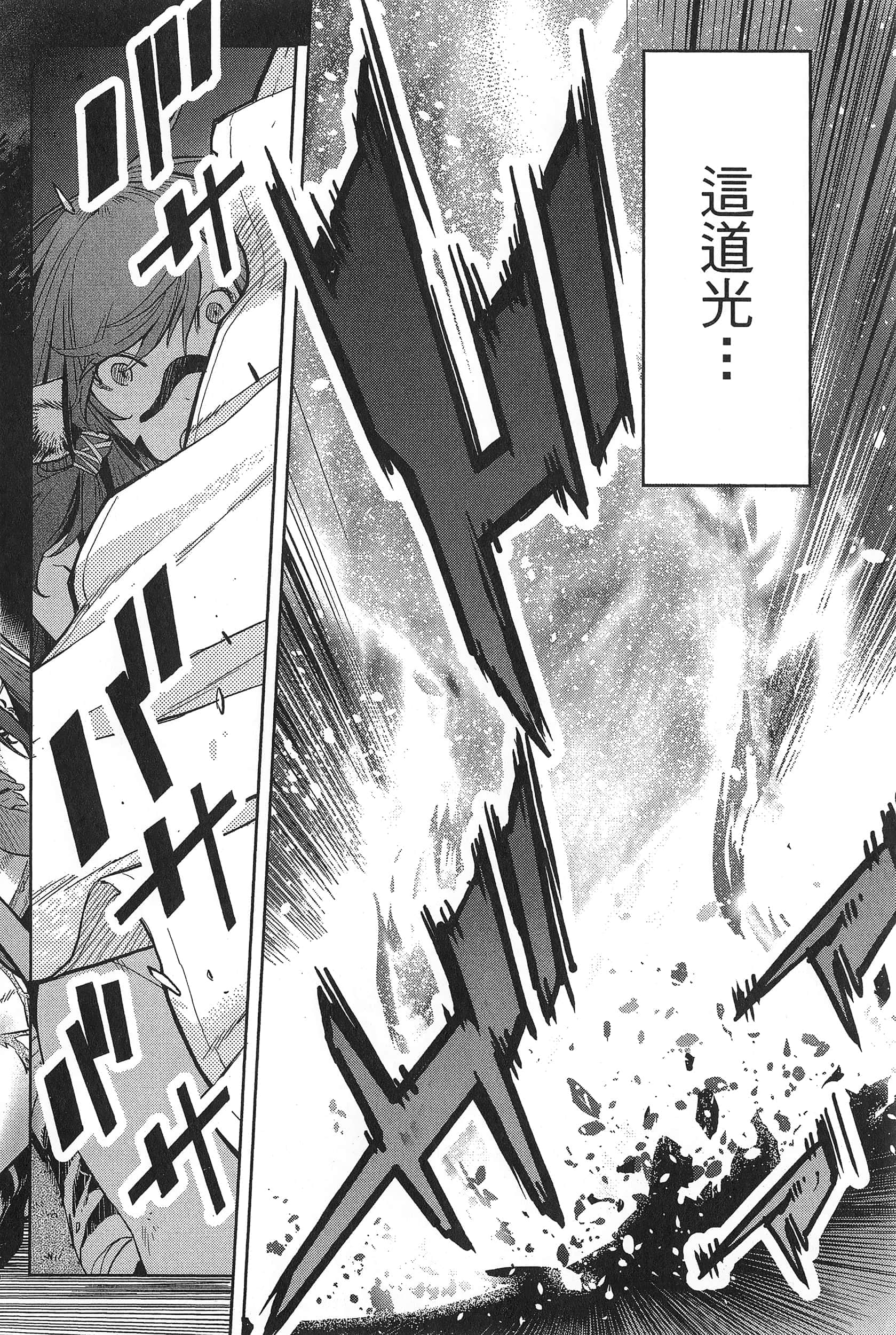 家族战纪【1-77话 54-77是生肉 3-10卷是文本替换】【ゲーム オブ ファミリア-家族戦記／Game obu Familia 家族戰記】-1