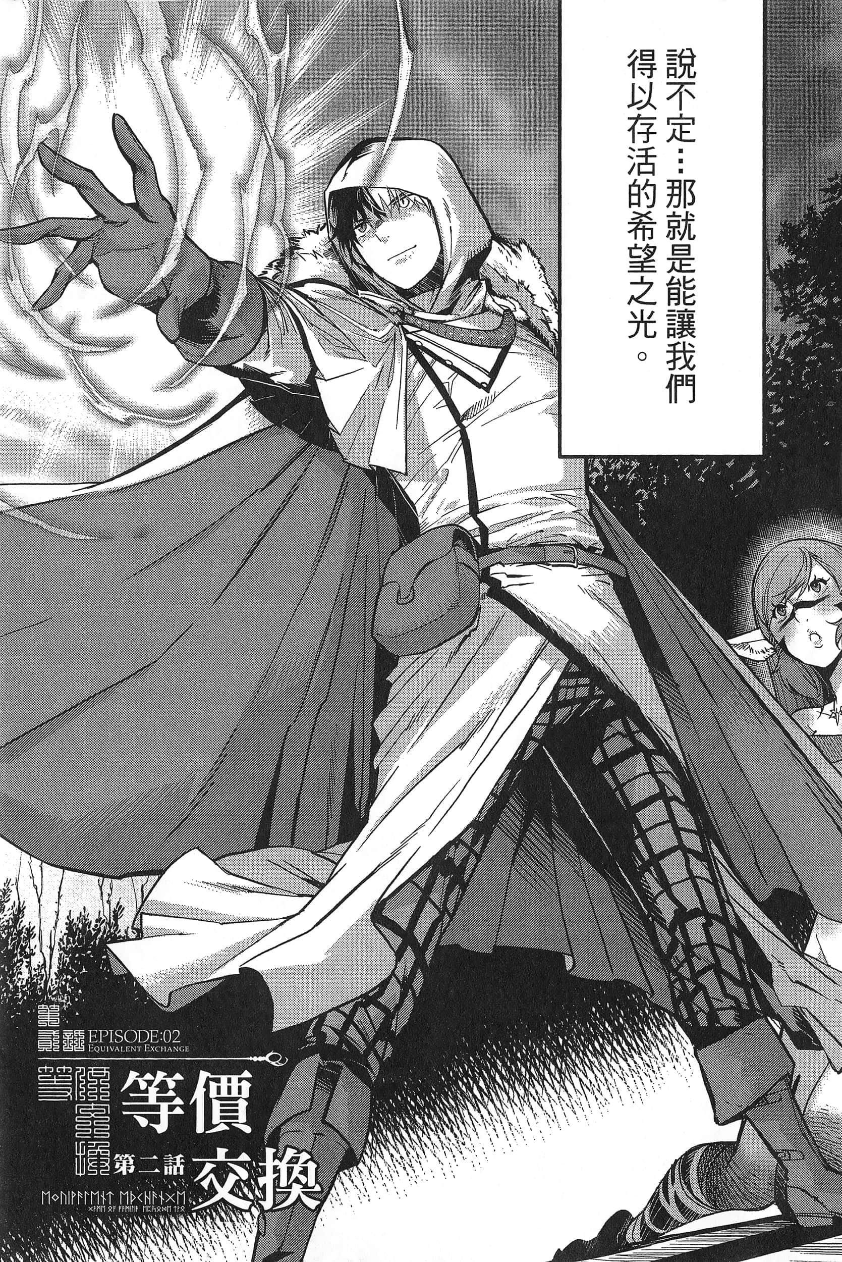 家族战纪【1-77话 54-77是生肉 3-10卷是文本替换】【ゲーム オブ ファミリア-家族戦記／Game obu Familia 家族戰記】-1