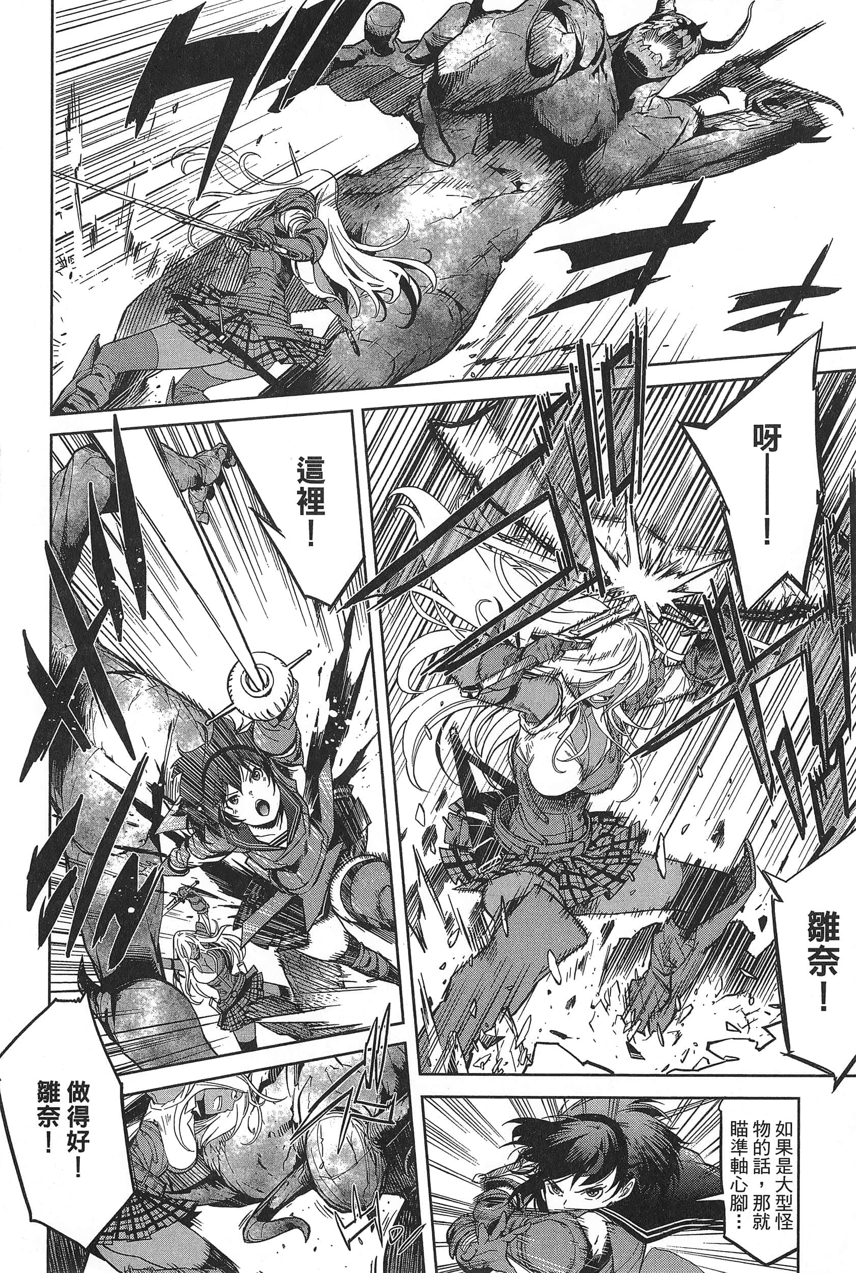 家族战纪【1-77话 54-77是生肉 3-10卷是文本替换】【ゲーム オブ ファミリア-家族戦記／Game obu Familia 家族戰記】-1