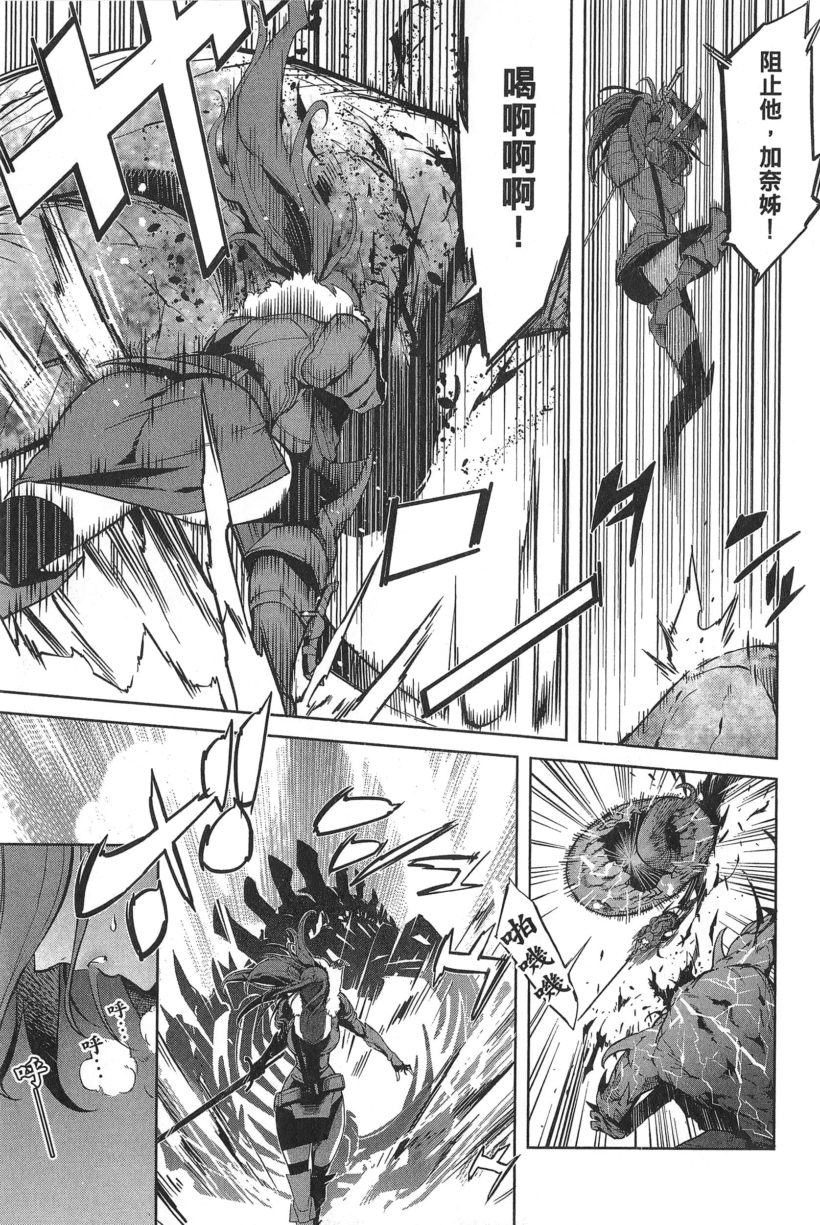 家族战纪【1-77话 54-77是生肉 3-10卷是文本替换】【ゲーム オブ ファミリア-家族戦記／Game obu Familia 家族戰記】-1