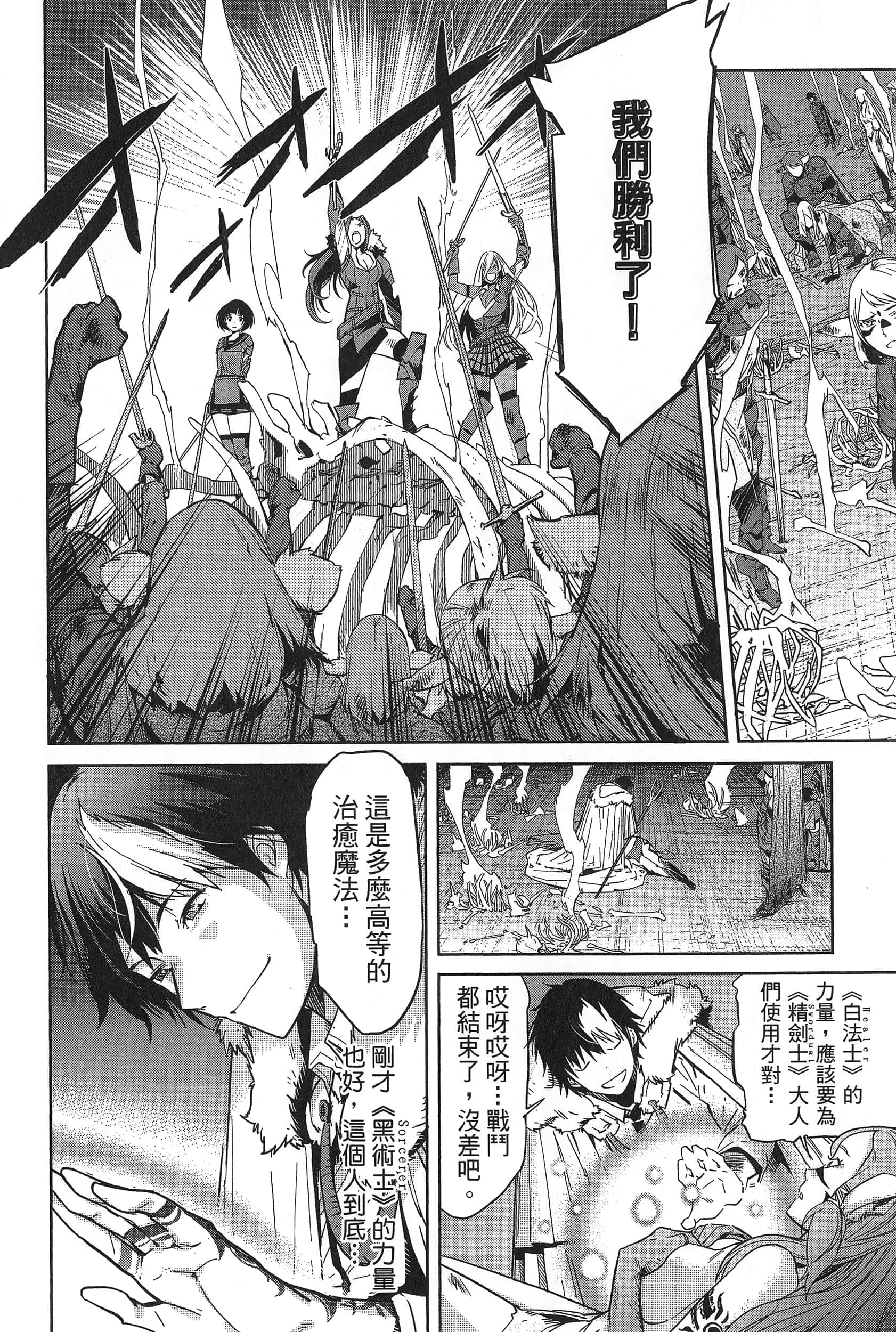 家族战纪【1-77话 54-77是生肉 3-10卷是文本替换】【ゲーム オブ ファミリア-家族戦記／Game obu Familia 家族戰記】-1