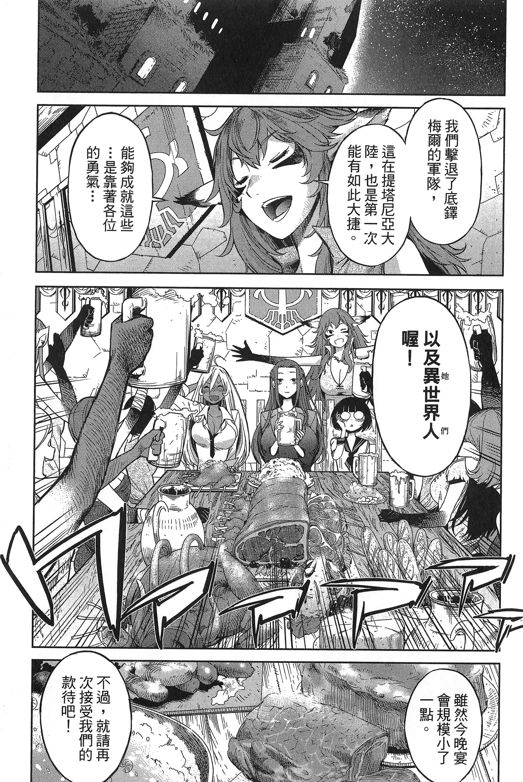 家族战纪【1-77话 54-77是生肉 3-10卷是文本替换】【ゲーム オブ ファミリア-家族戦記／Game obu Familia 家族戰記】-1