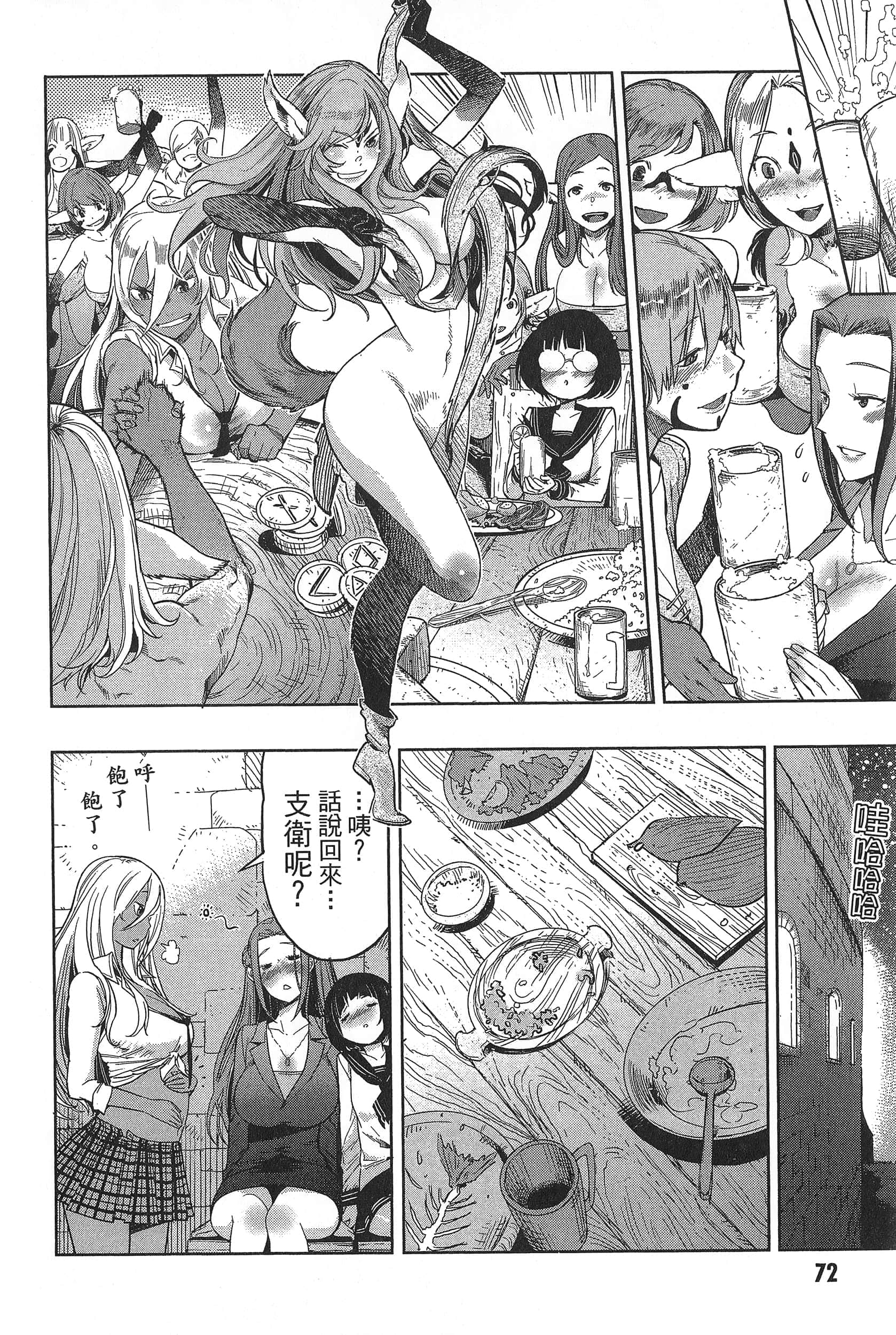 家族战纪【1-77话 54-77是生肉 3-10卷是文本替换】【ゲーム オブ ファミリア-家族戦記／Game obu Familia 家族戰記】-1