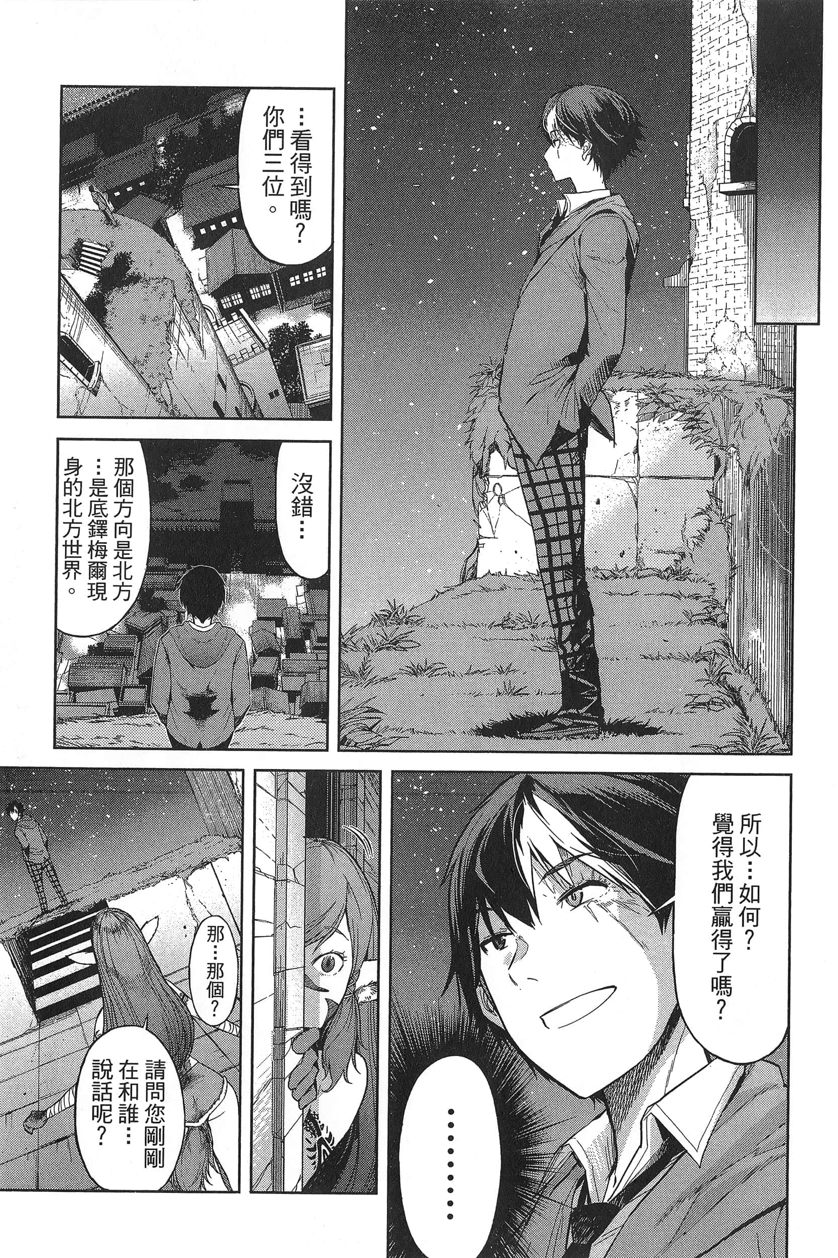 家族战纪【1-77话 54-77是生肉 3-10卷是文本替换】【ゲーム オブ ファミリア-家族戦記／Game obu Familia 家族戰記】-1