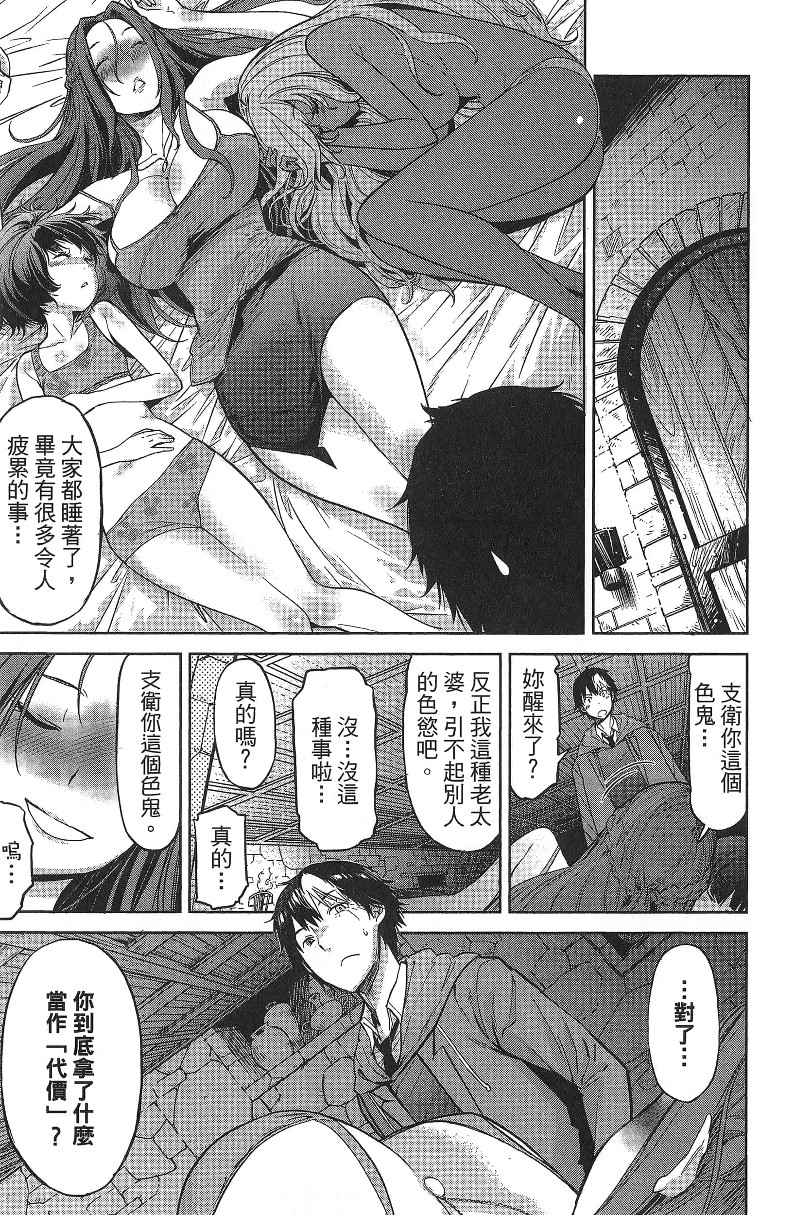 家族战纪【1-77话 54-77是生肉 3-10卷是文本替换】【ゲーム オブ ファミリア-家族戦記／Game obu Familia 家族戰記】-1