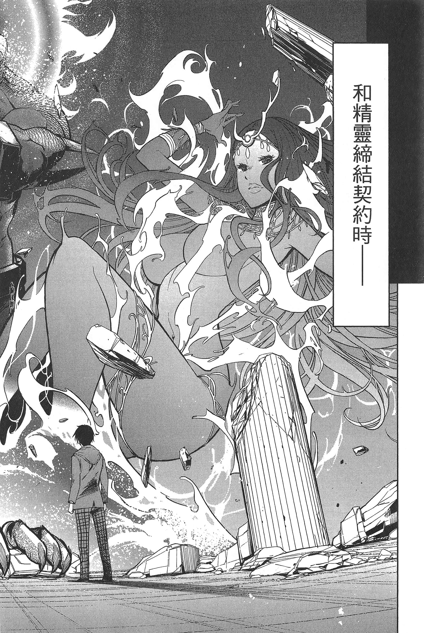 家族战纪【1-77话 54-77是生肉 3-10卷是文本替换】【ゲーム オブ ファミリア-家族戦記／Game obu Familia 家族戰記】-1