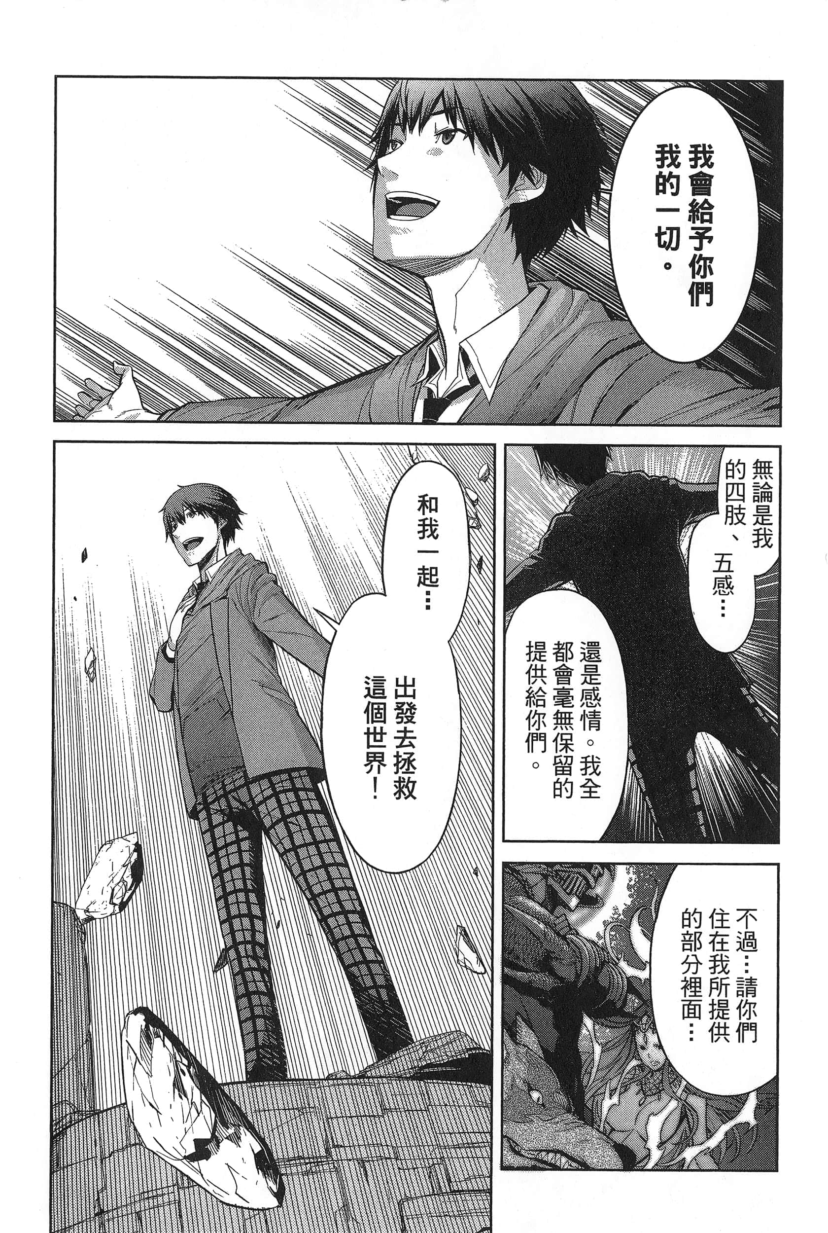 家族战纪【1-77话 54-77是生肉 3-10卷是文本替换】【ゲーム オブ ファミリア-家族戦記／Game obu Familia 家族戰記】-1